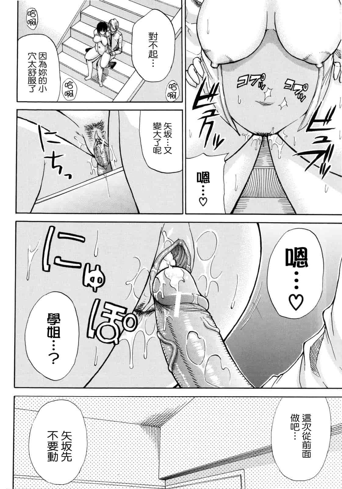 汉化版-[春城秋介] ビーナスラプソディ_第5集