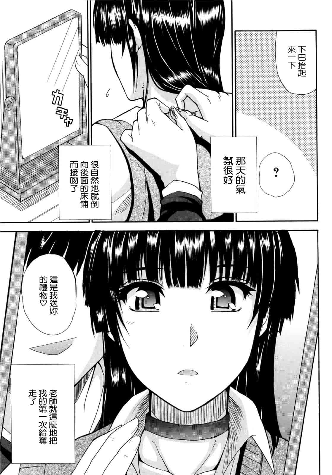 汉化版-[春城秋介] ビーナスラプソディ_第5集