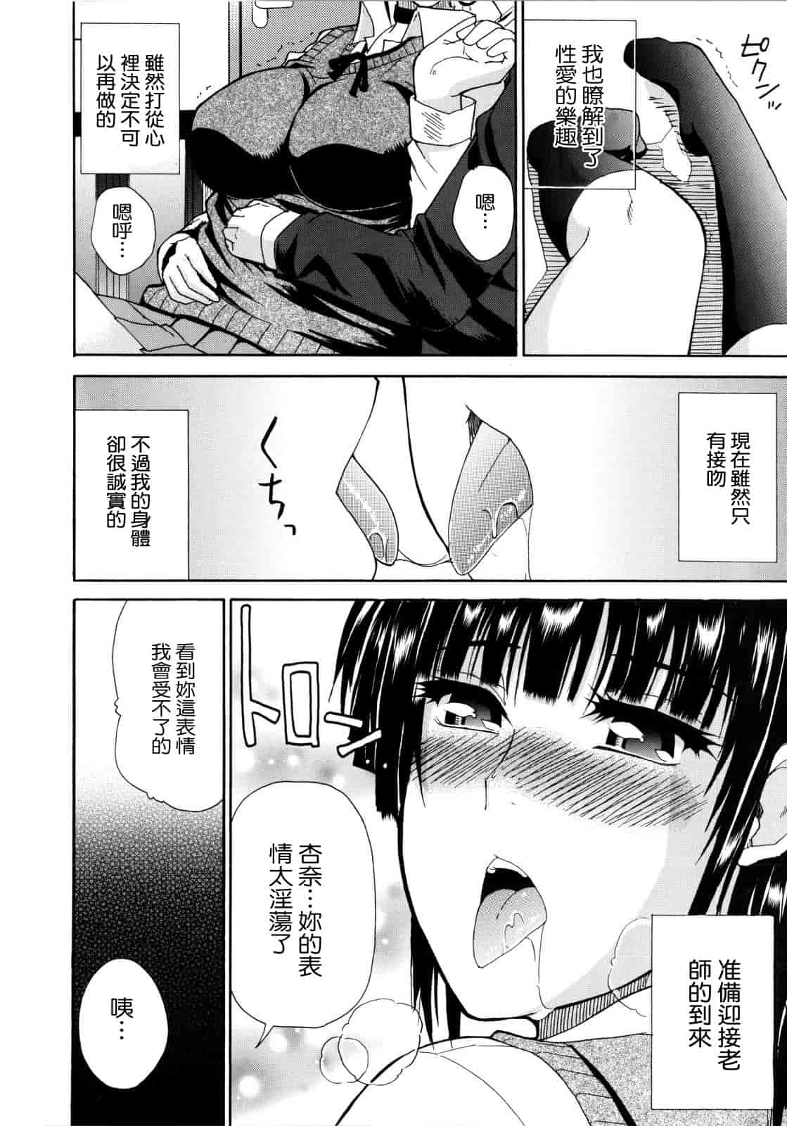 汉化版-[春城秋介] ビーナスラプソディ_第5集