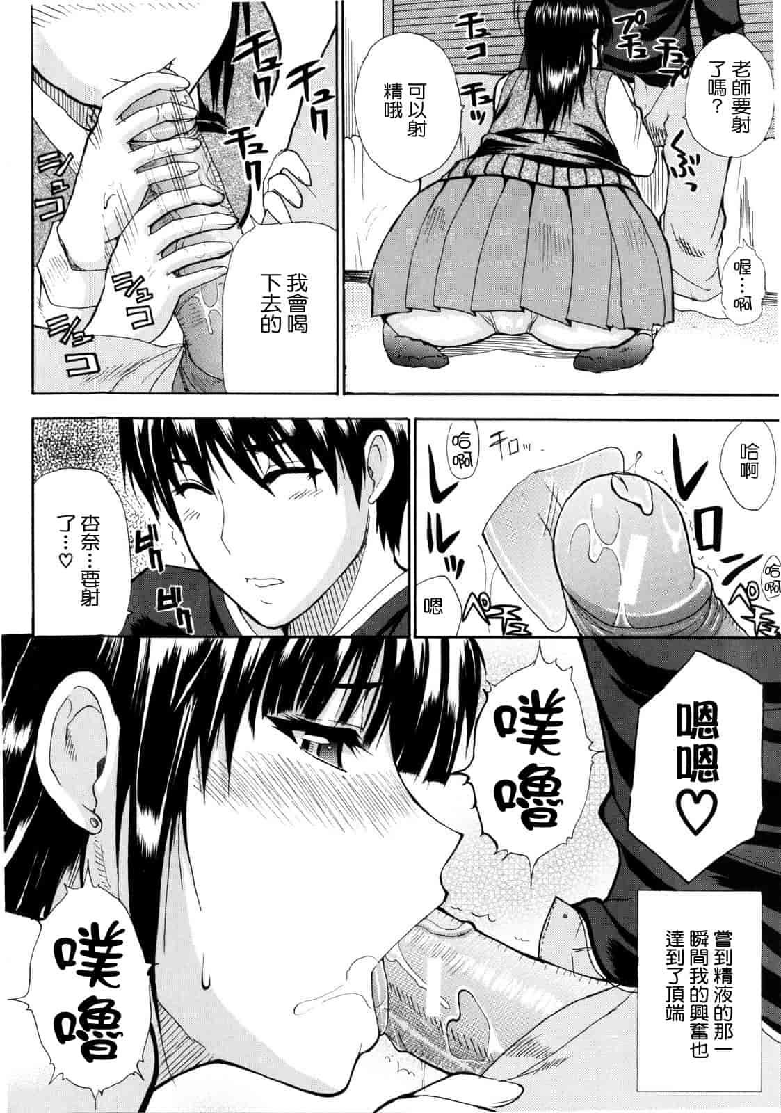 汉化版-[春城秋介] ビーナスラプソディ_第5集