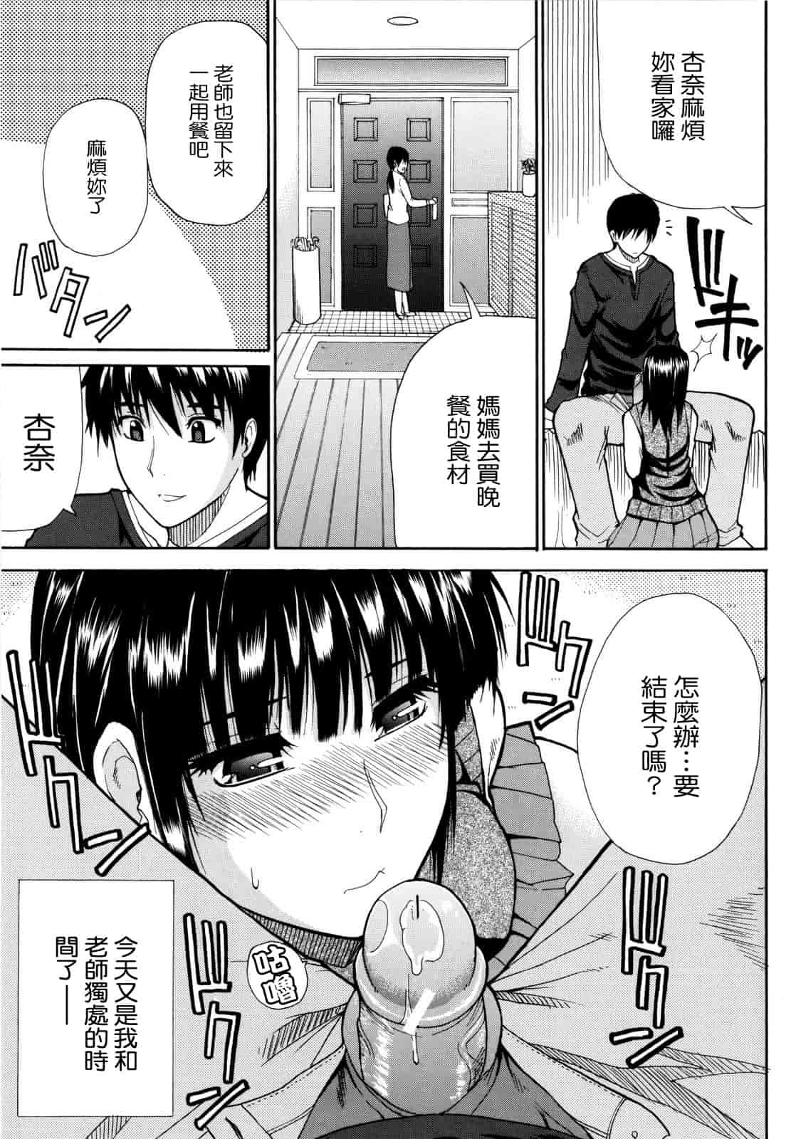 汉化版-[春城秋介] ビーナスラプソディ_第5集