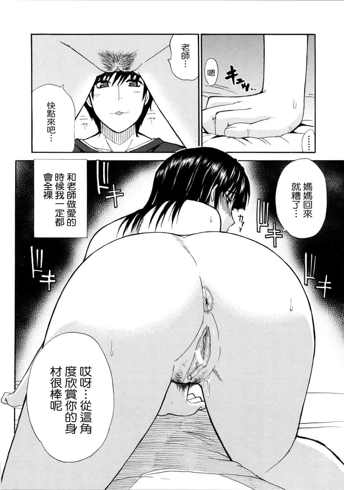 汉化版-[春城秋介] ビーナスラプソディ_第5集