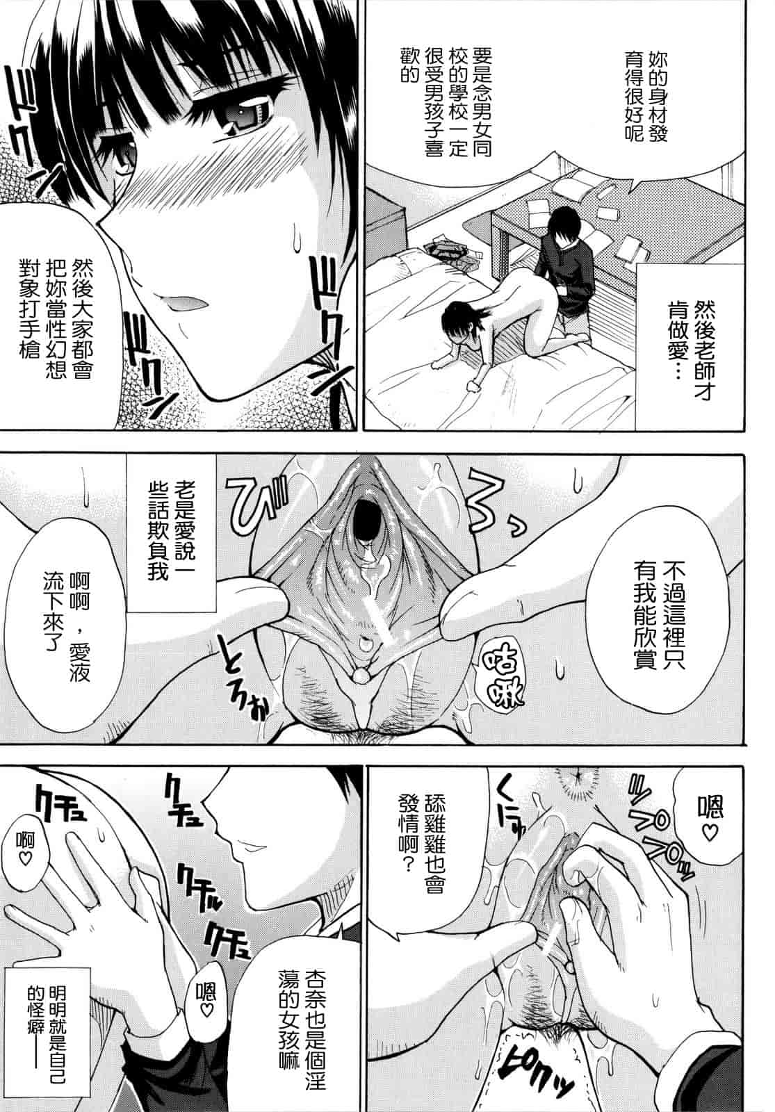汉化版-[春城秋介] ビーナスラプソディ_第5集