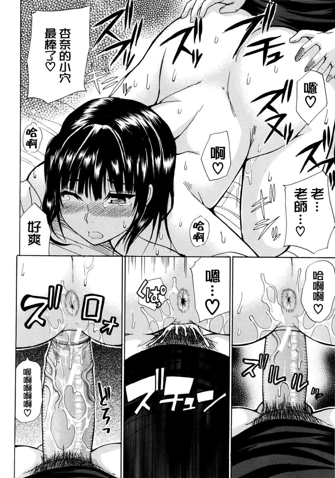 汉化版-[春城秋介] ビーナスラプソディ_第5集