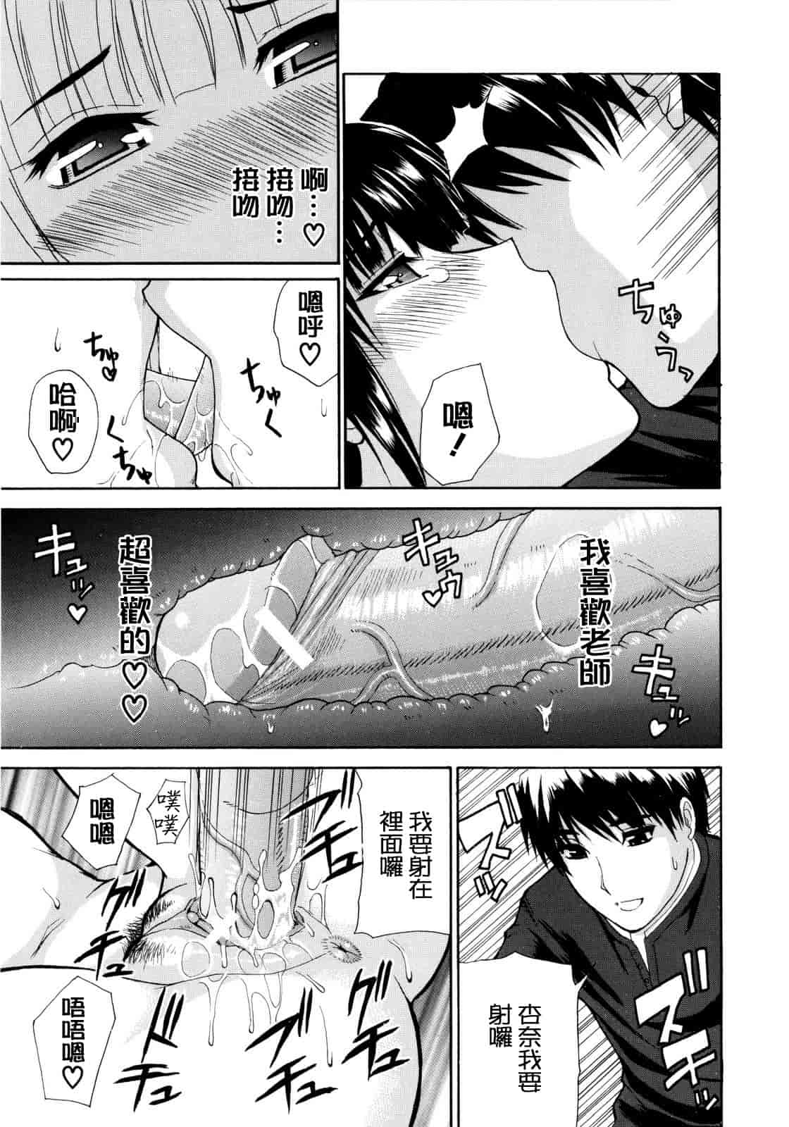 汉化版-[春城秋介] ビーナスラプソディ_第5集