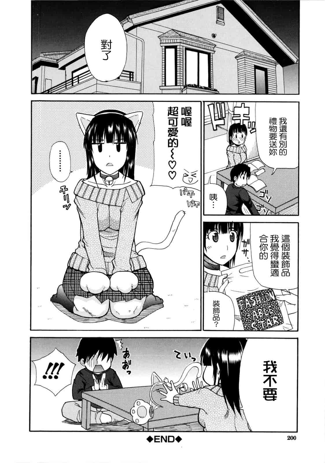 汉化版-[春城秋介] ビーナスラプソディ_第6集