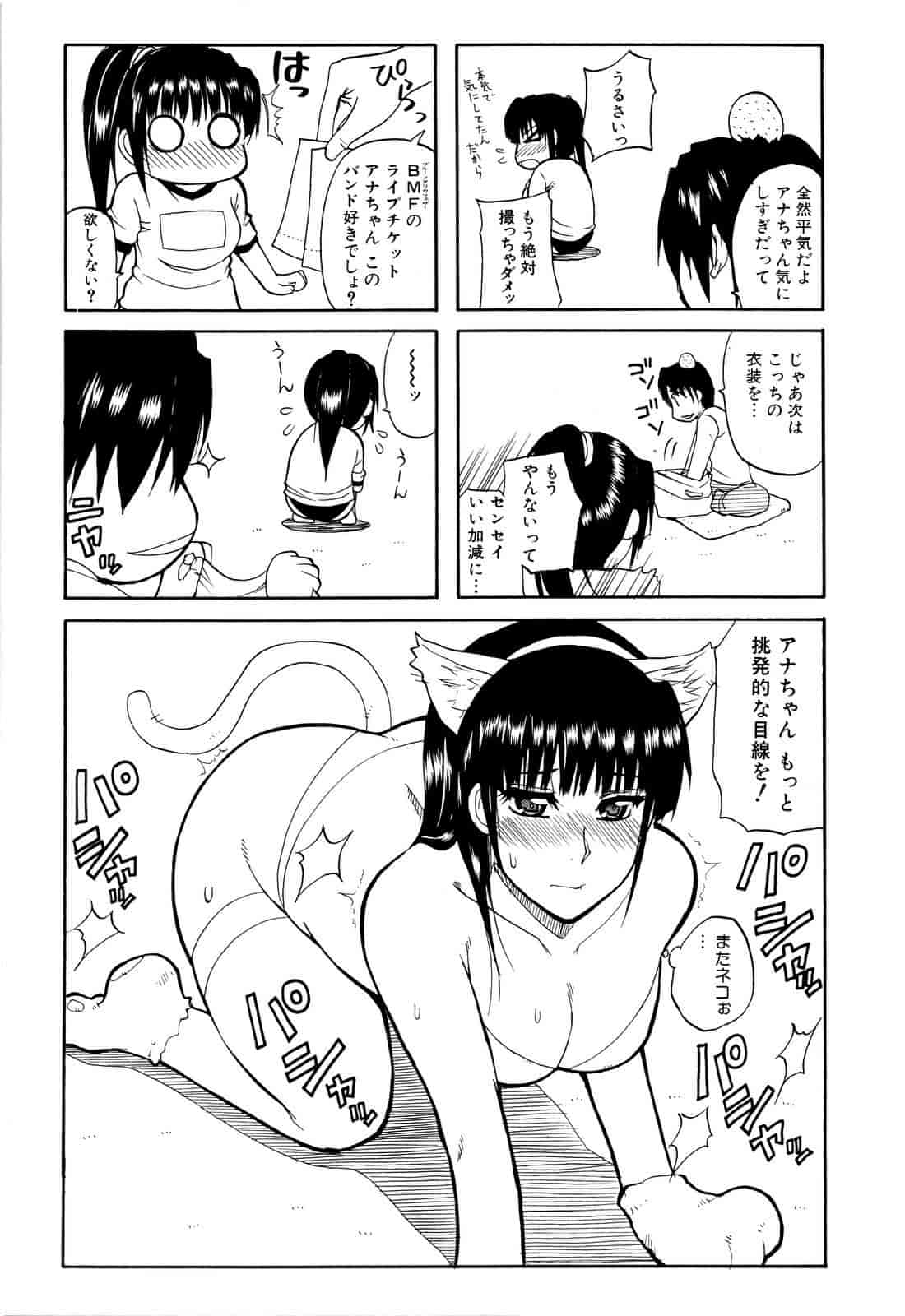 汉化版-[春城秋介] ビーナスラプソディ_第6集
