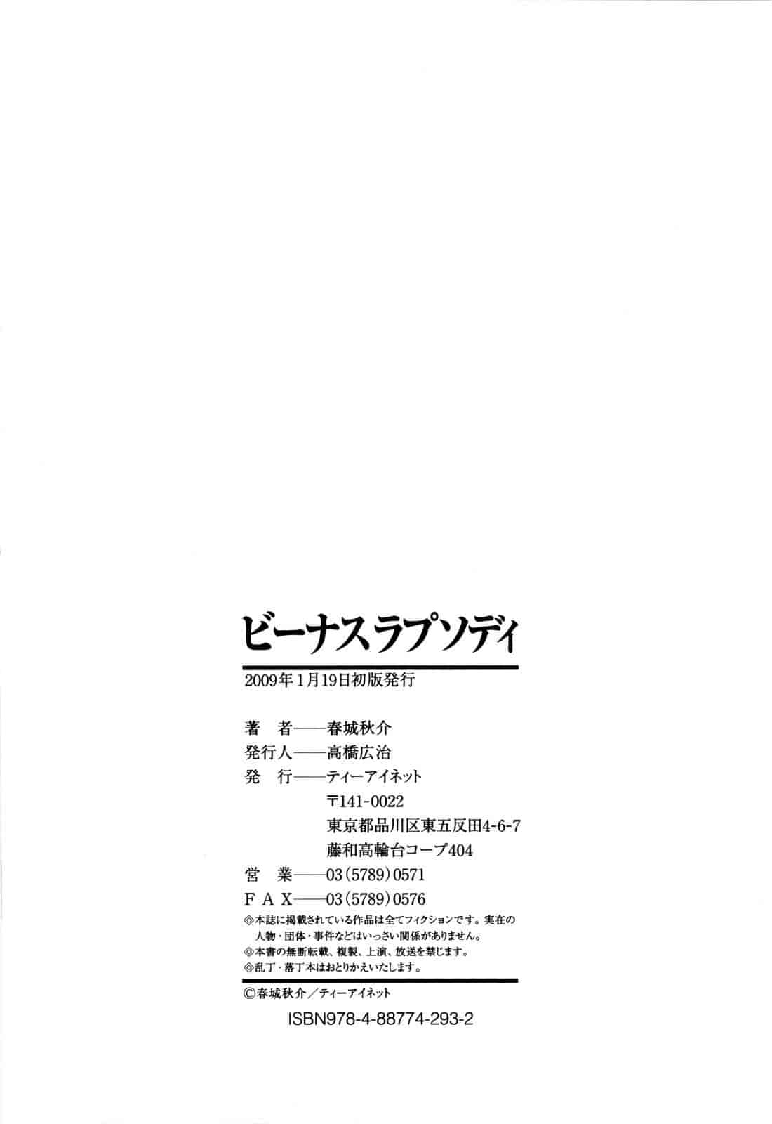 汉化版-[春城秋介] ビーナスラプソディ_第6集