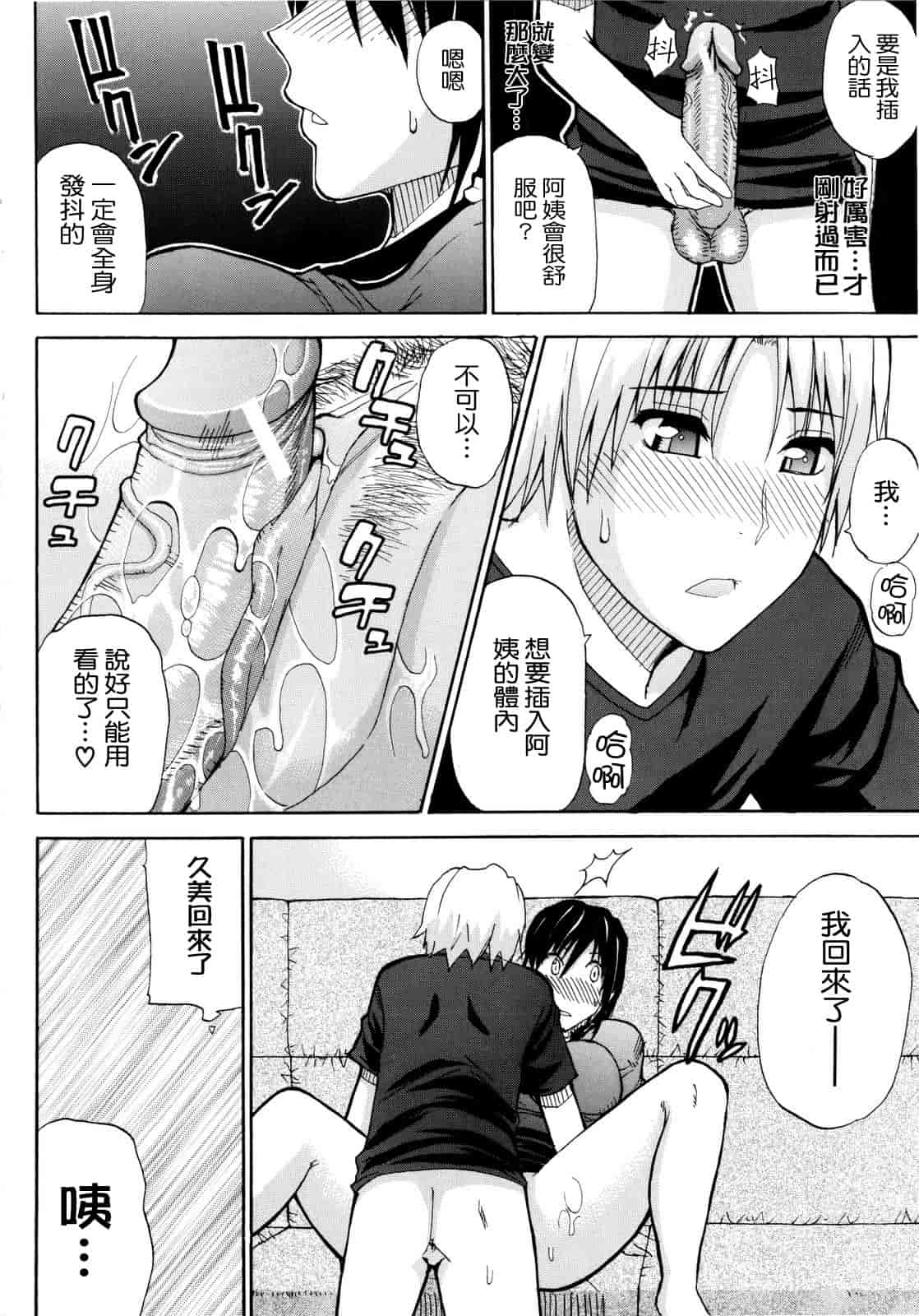 汉化版-[春城秋介] ビーナスラプソディ_第1集