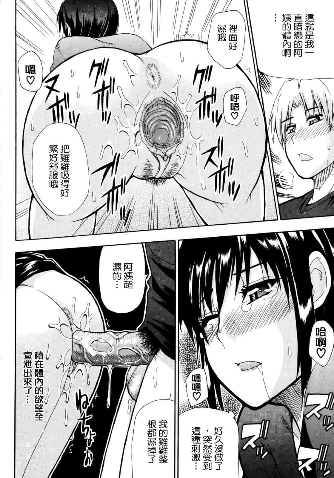 汉化版-[春城秋介] ビーナスラプソディ_第1集