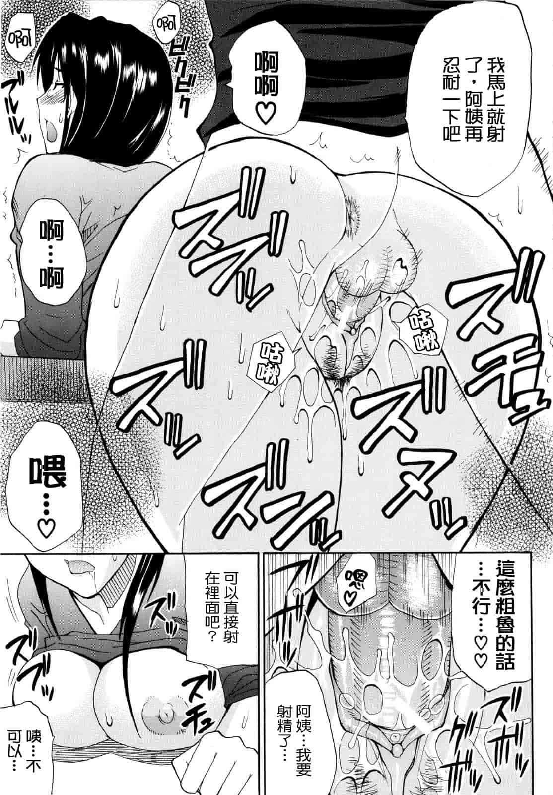 汉化版-[春城秋介] ビーナスラプソディ_第1集