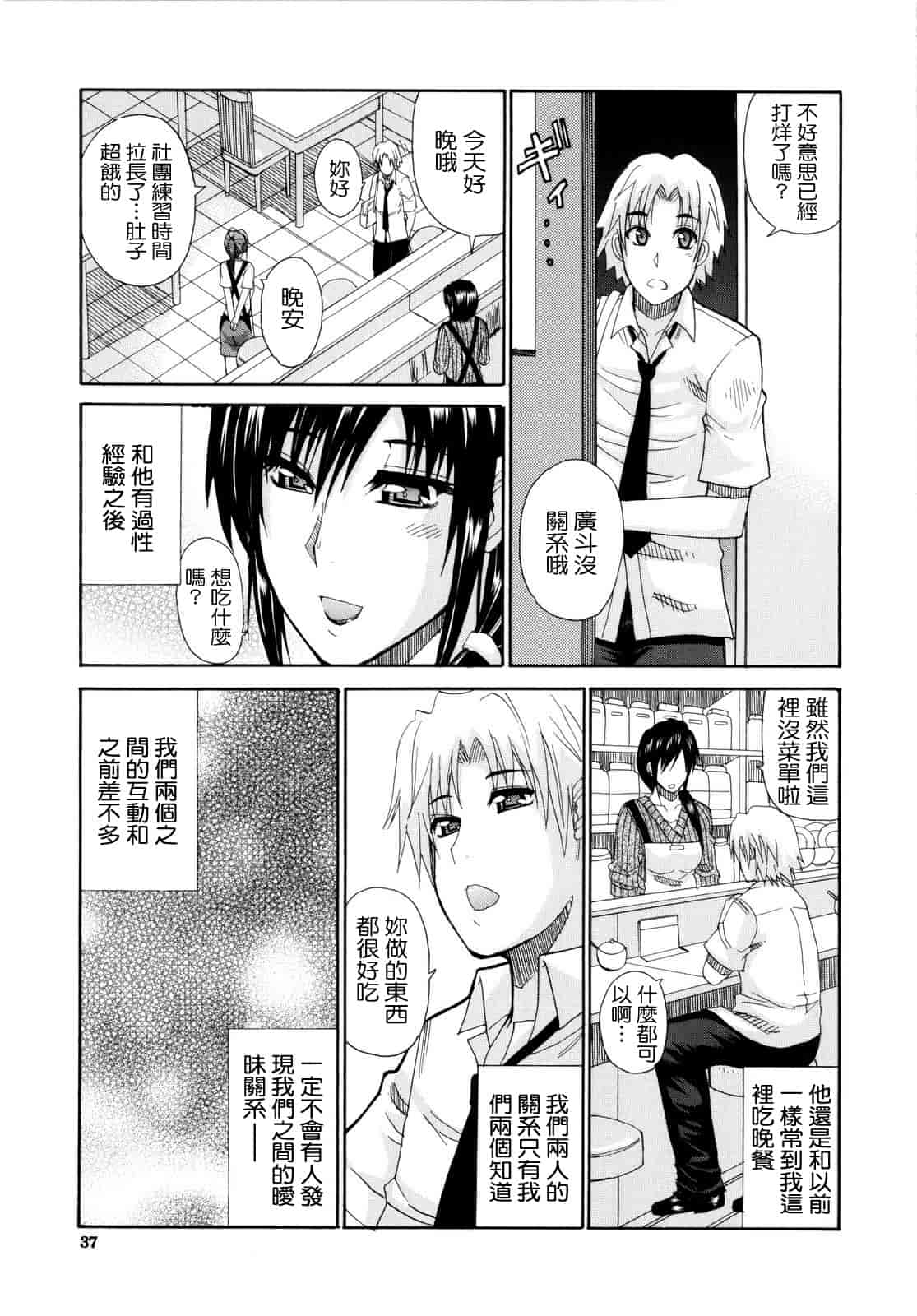 汉化版-[春城秋介] ビーナスラプソディ_第1集