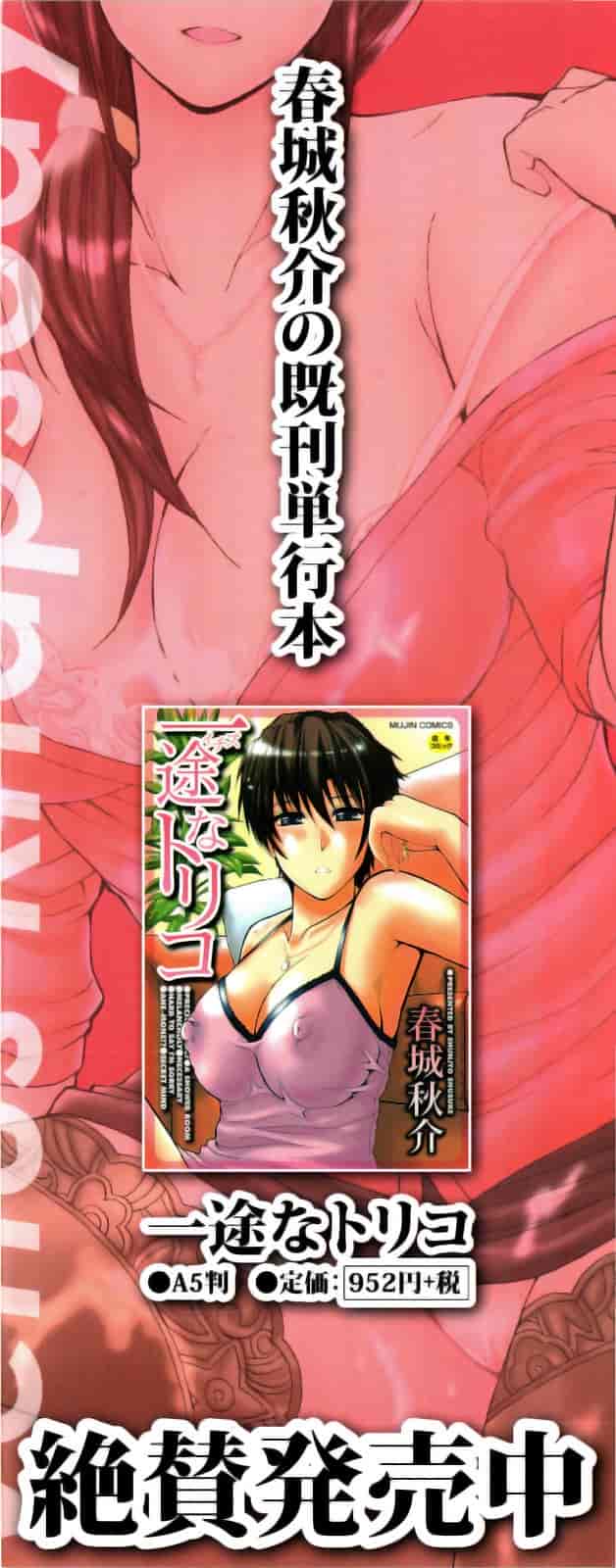 汉化版-[春城秋介] ビーナスラプソディ_第1集