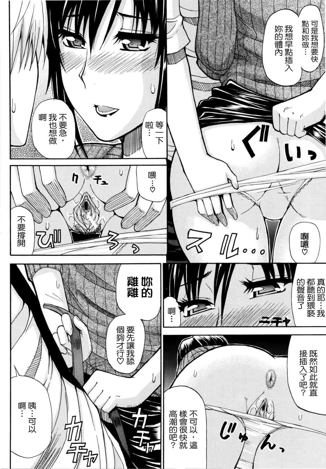 汉化版-[春城秋介] ビーナスラプソディ_第2集