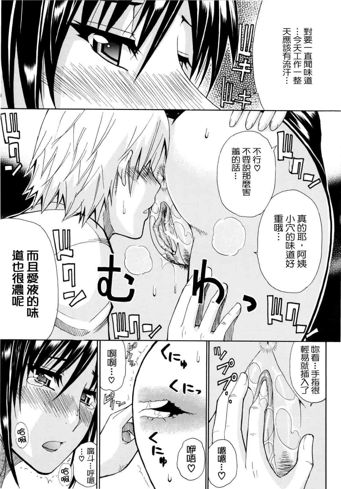 汉化版-[春城秋介] ビーナスラプソディ_第2集