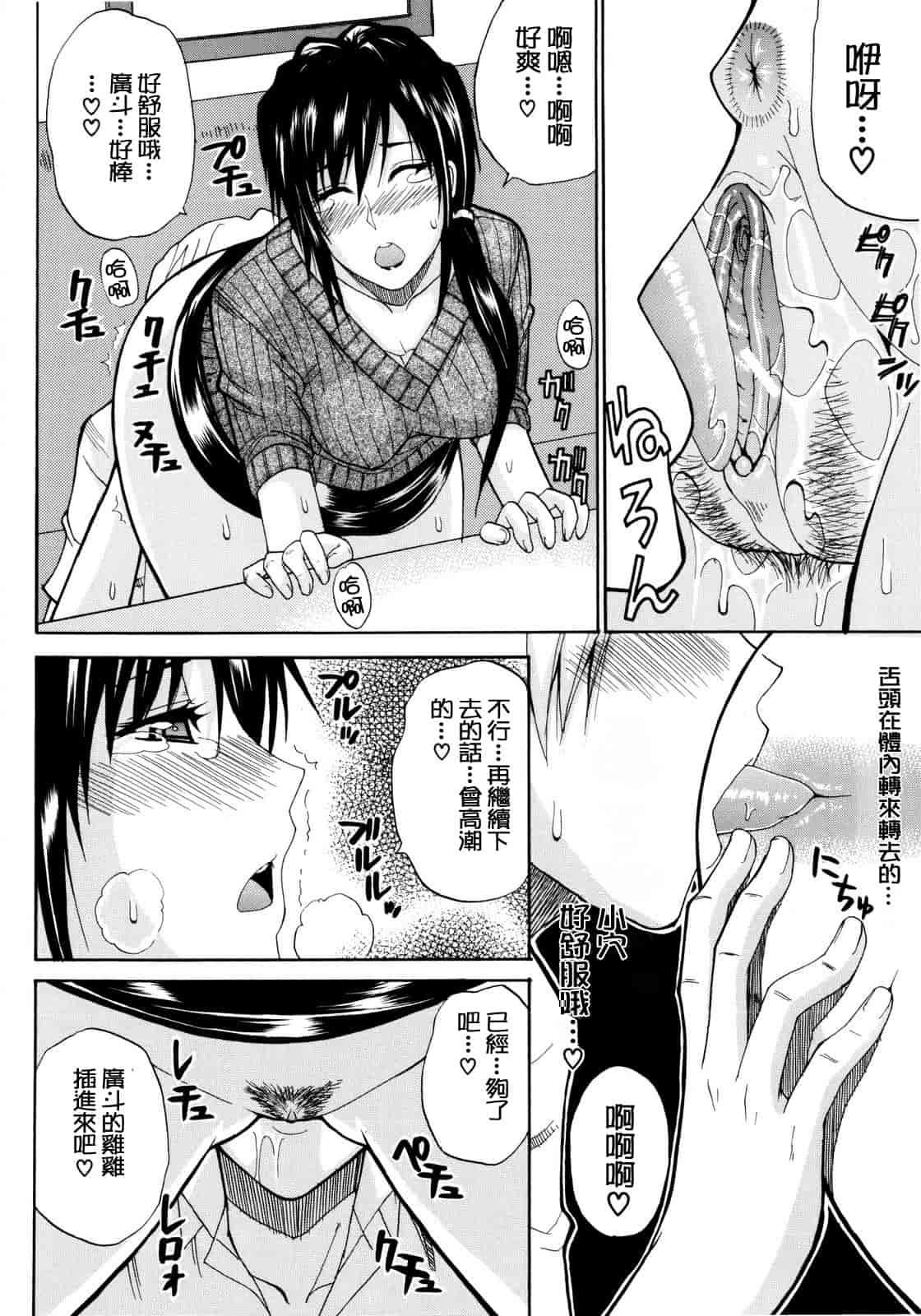 汉化版-[春城秋介] ビーナスラプソディ_第2集