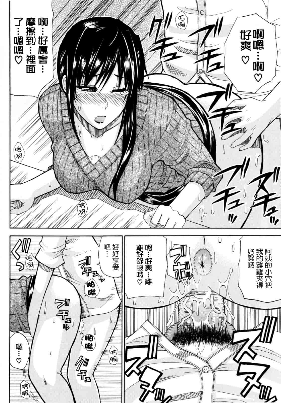 汉化版-[春城秋介] ビーナスラプソディ_第2集