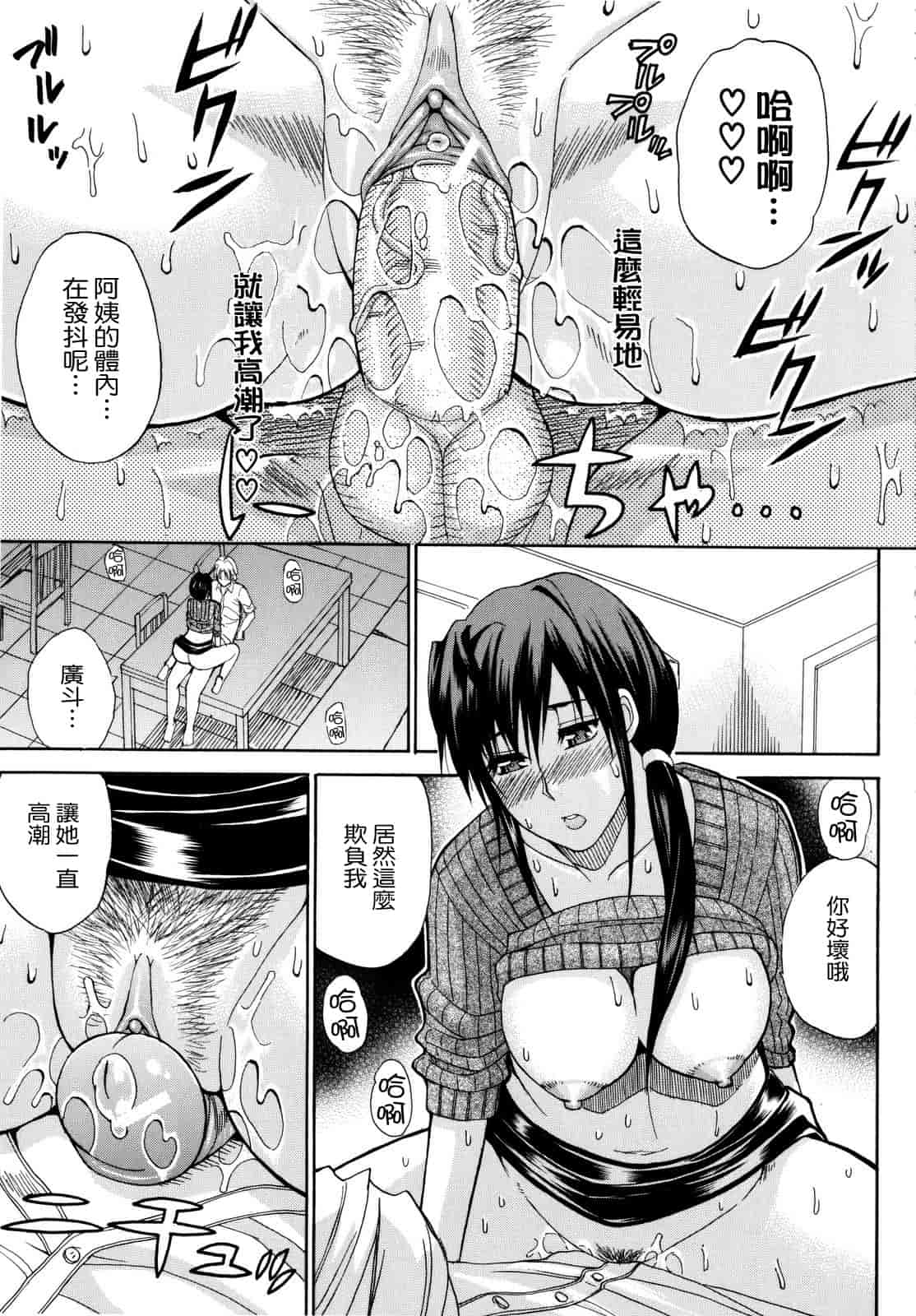 汉化版-[春城秋介] ビーナスラプソディ_第2集