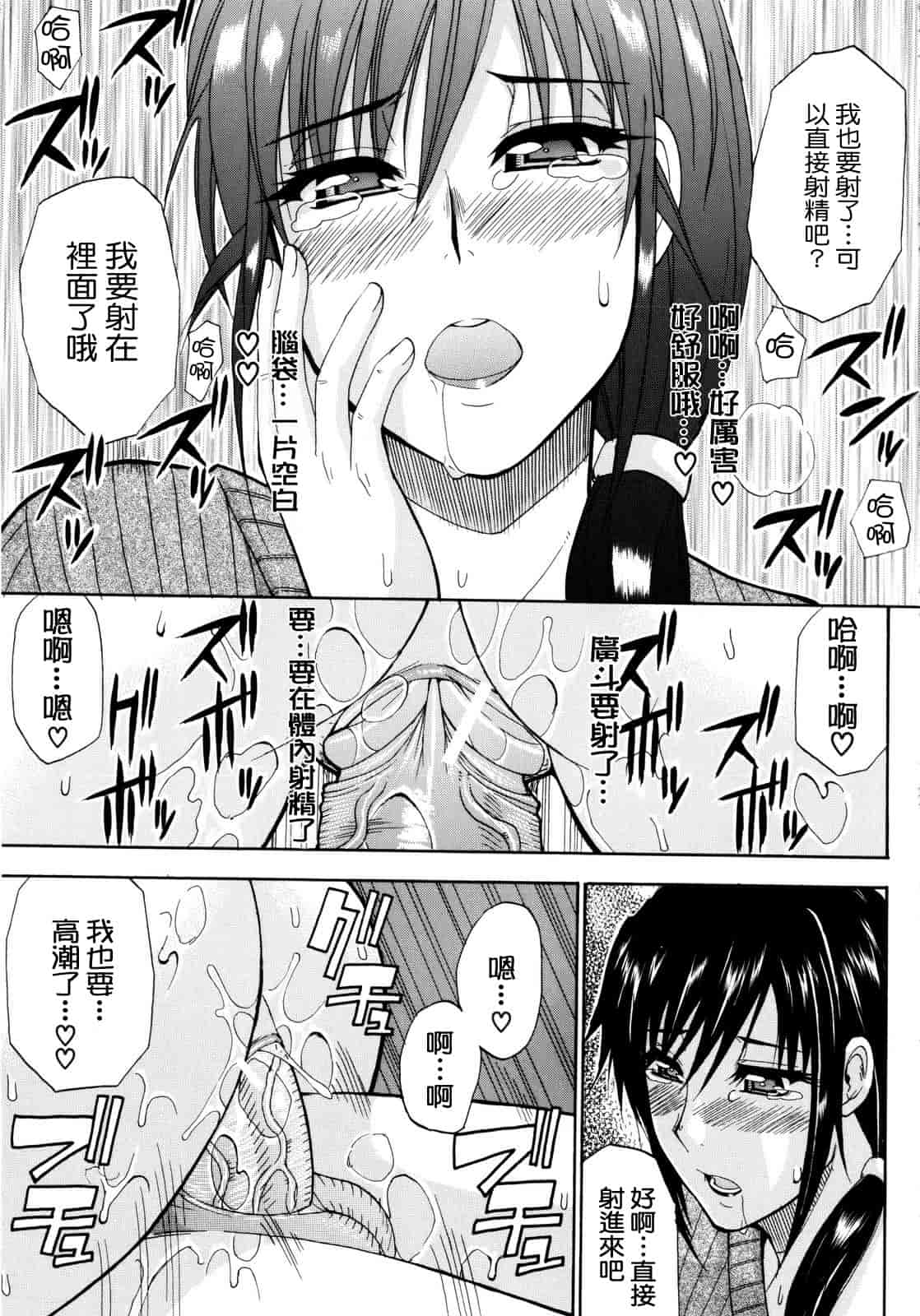 汉化版-[春城秋介] ビーナスラプソディ_第2集