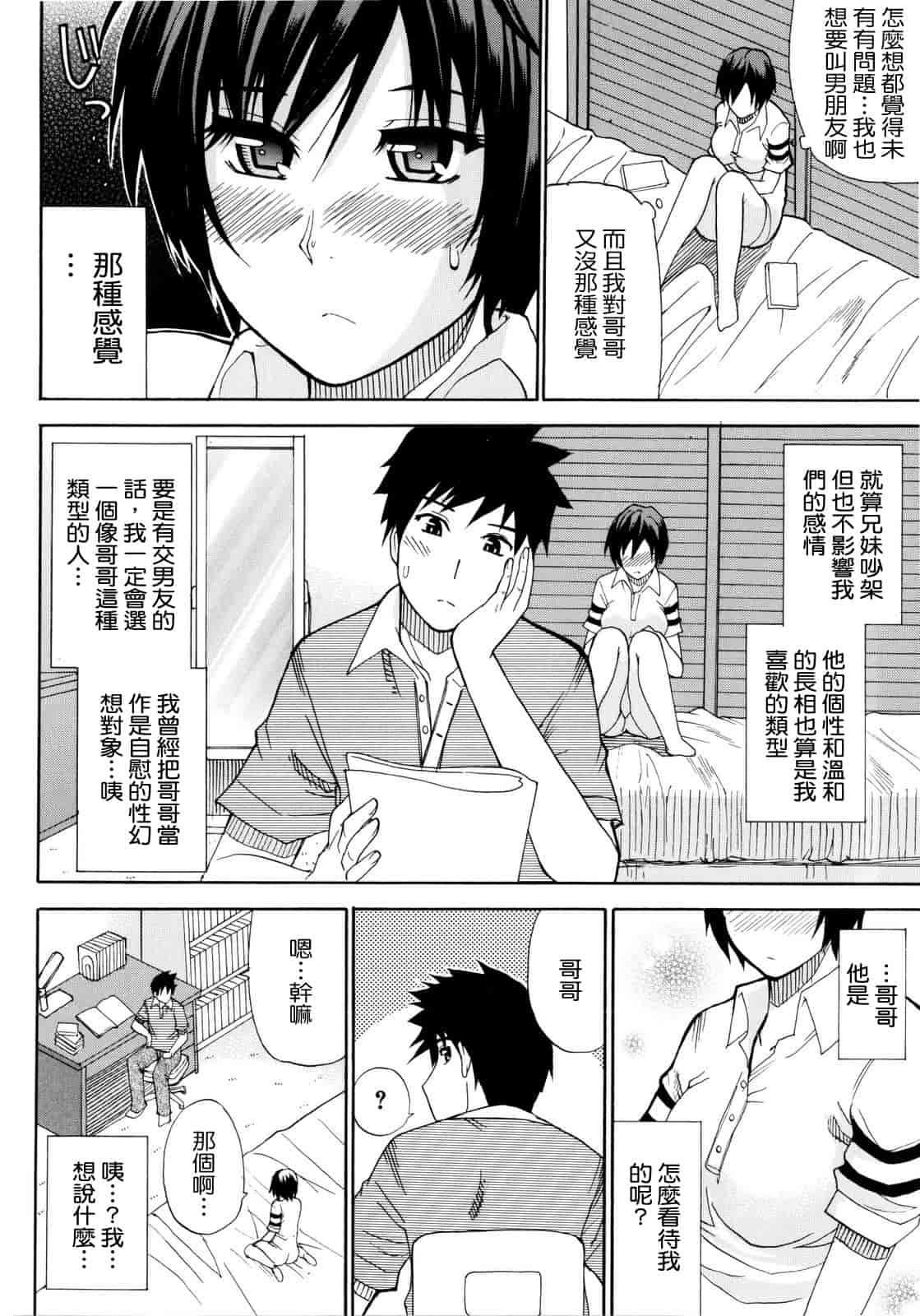 汉化版-[春城秋介] ビーナスラプソディ_第2集