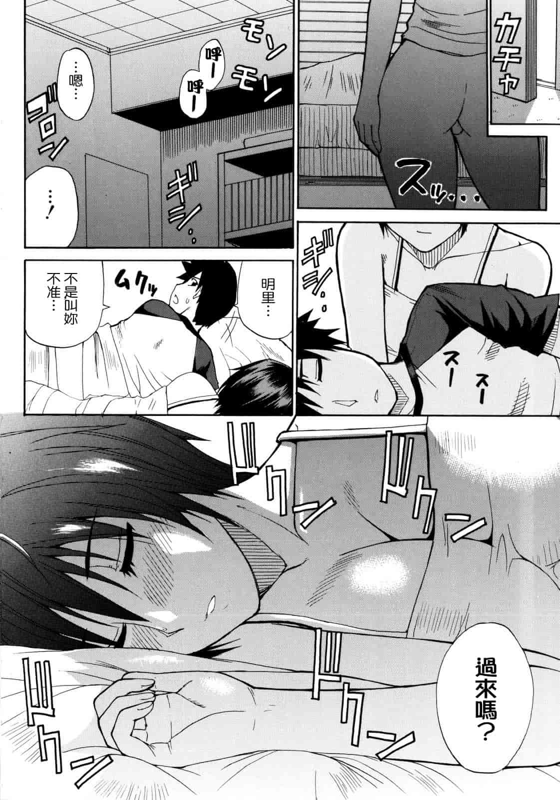 汉化版-[春城秋介] ビーナスラプソディ_第2集