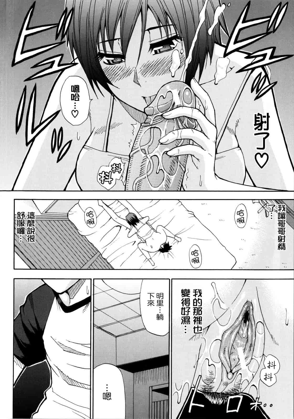 汉化版-[春城秋介] ビーナスラプソディ_第2集