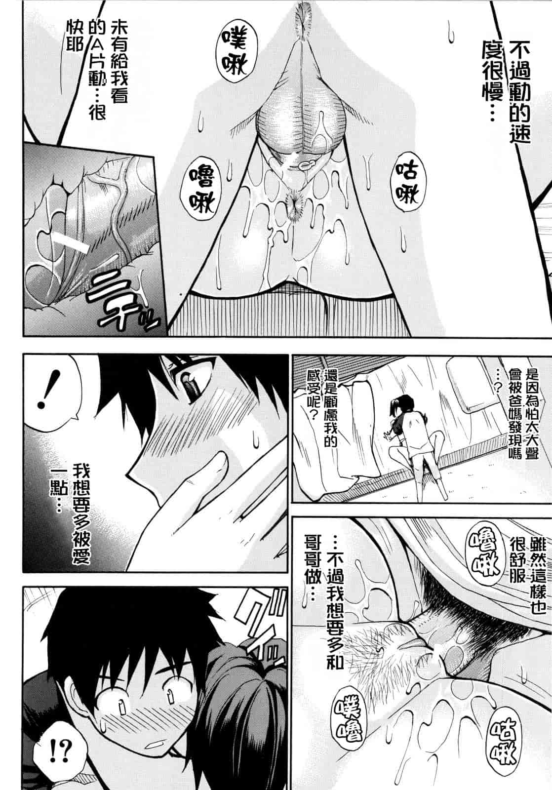汉化版-[春城秋介] ビーナスラプソディ_第3集