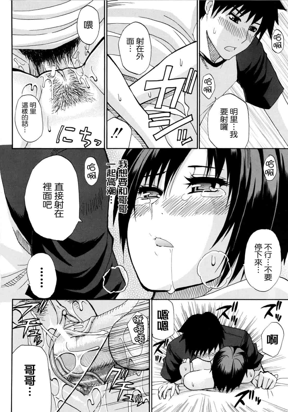 汉化版-[春城秋介] ビーナスラプソディ_第3集