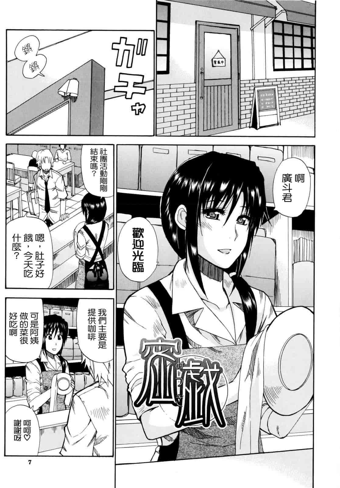 汉化版-[春城秋介] ビーナスラプソディ_第1集