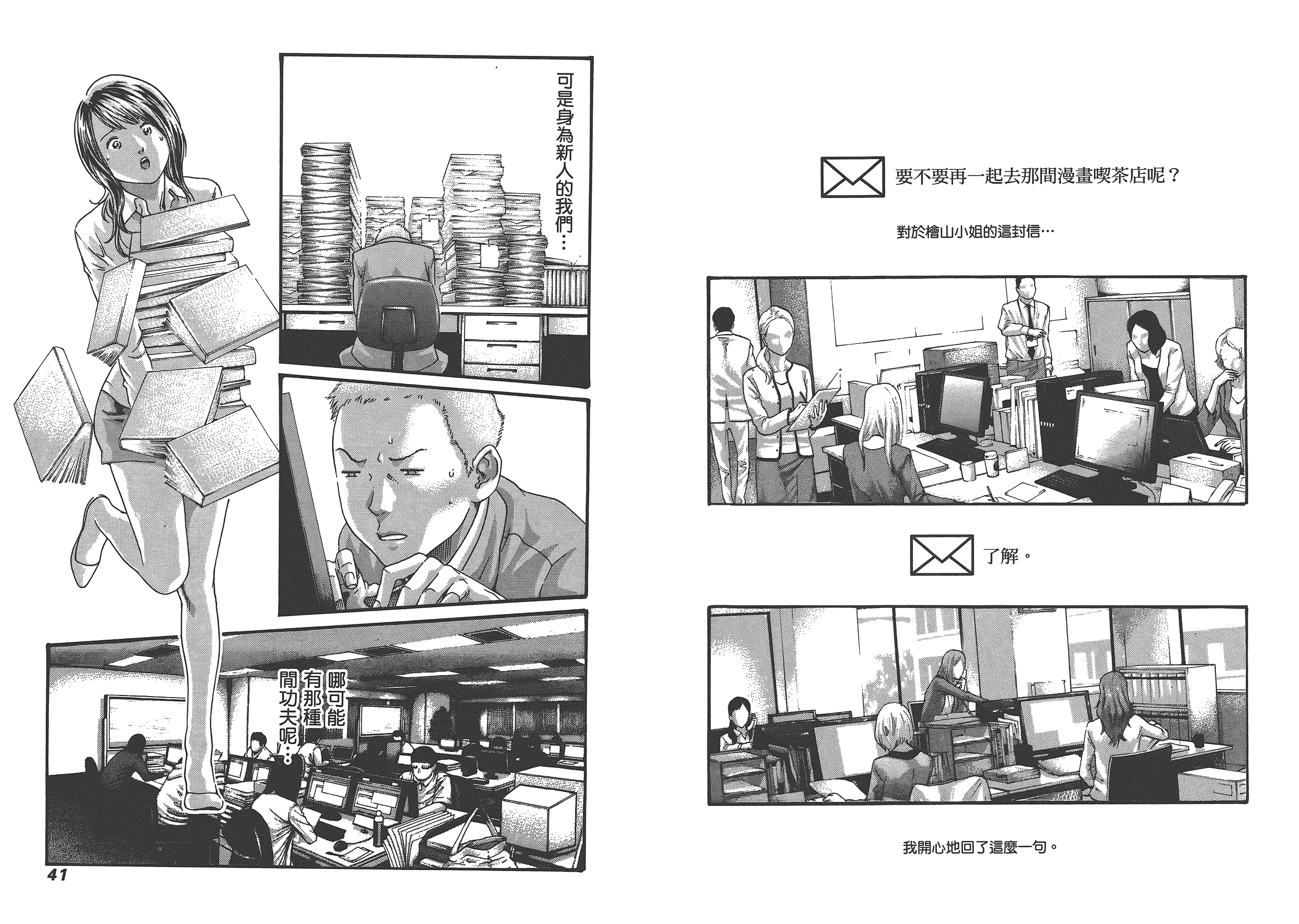 汉化版-[春輝] マンキツ 4_第1集