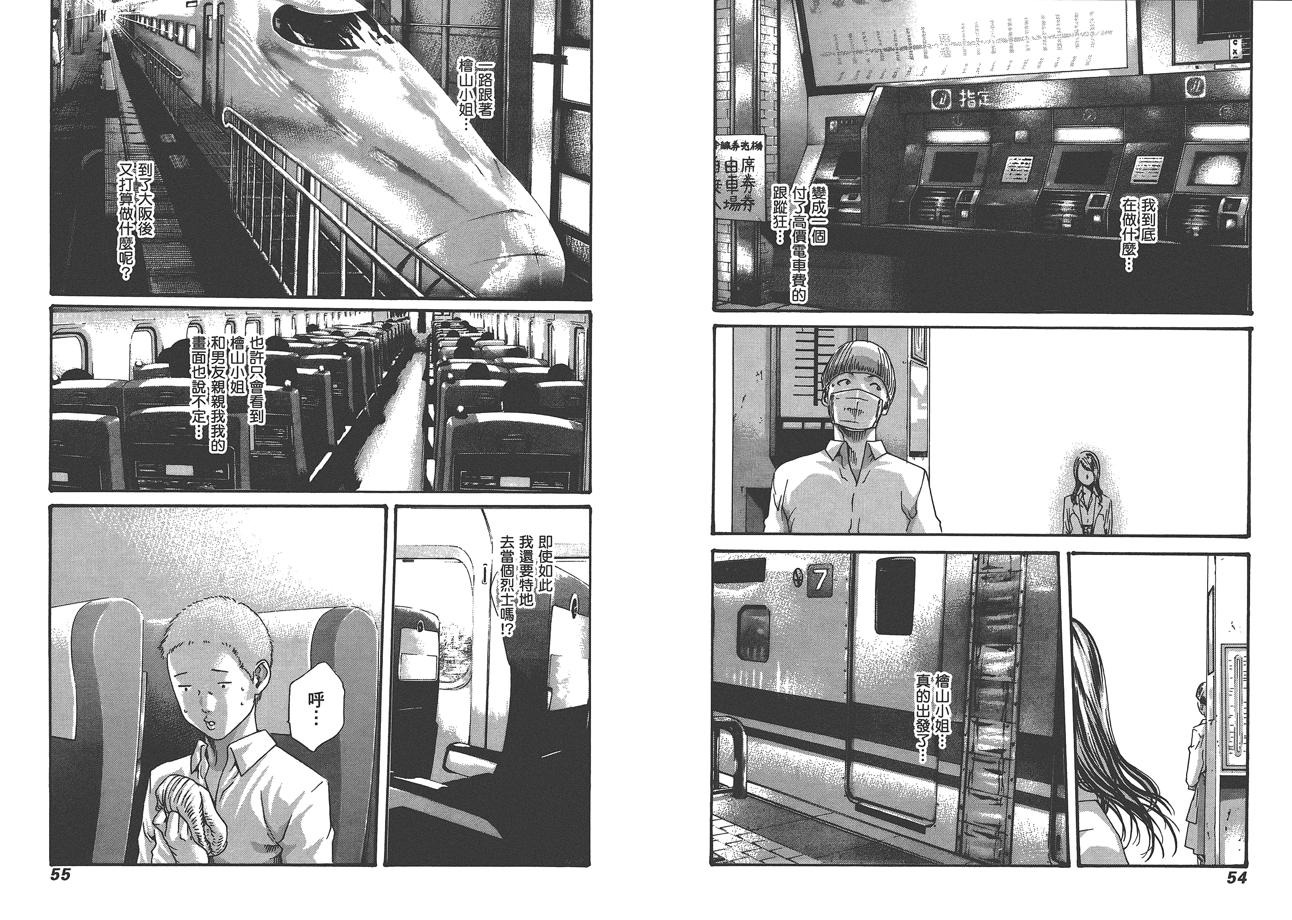 汉化版-[春輝] マンキツ 4_第1集