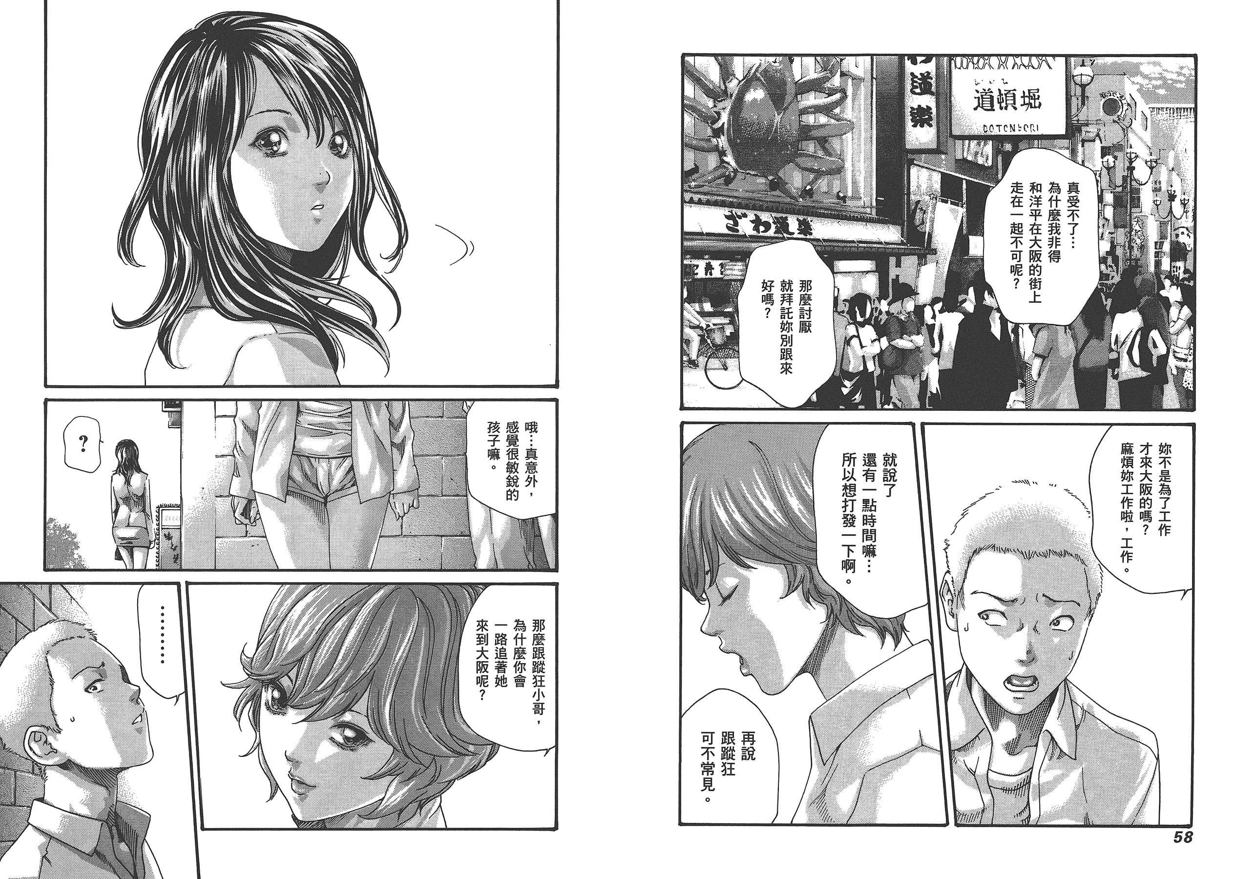 汉化版-[春輝] マンキツ 4_第1集