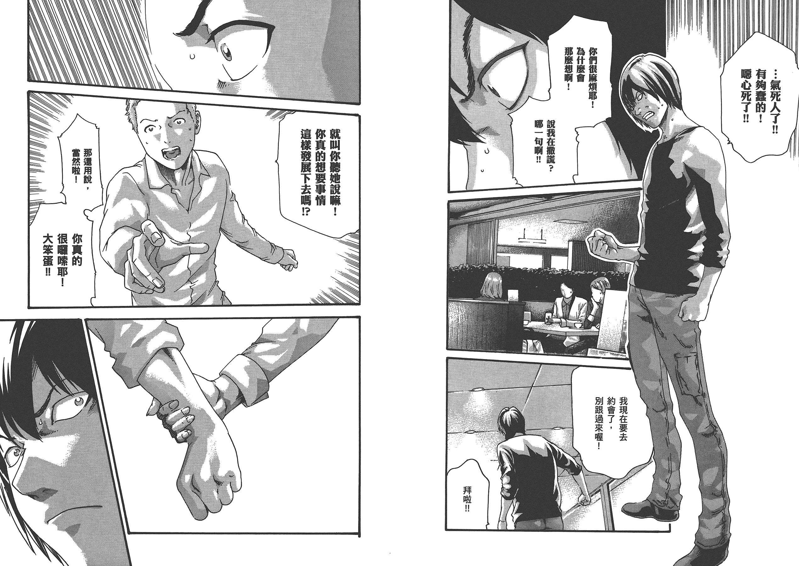 汉化版-[春輝] マンキツ 4_第2集