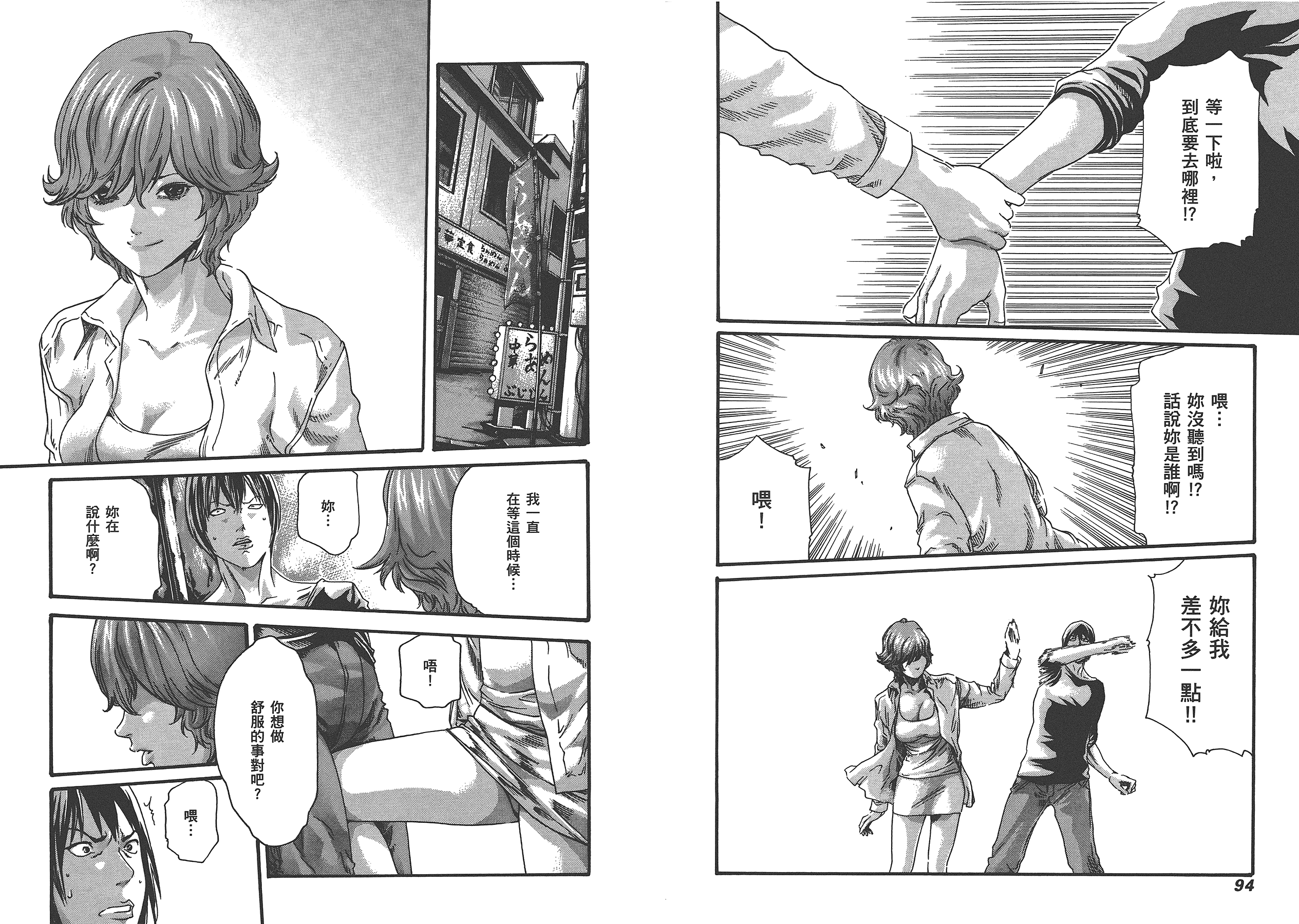 汉化版-[春輝] マンキツ 4_第2集