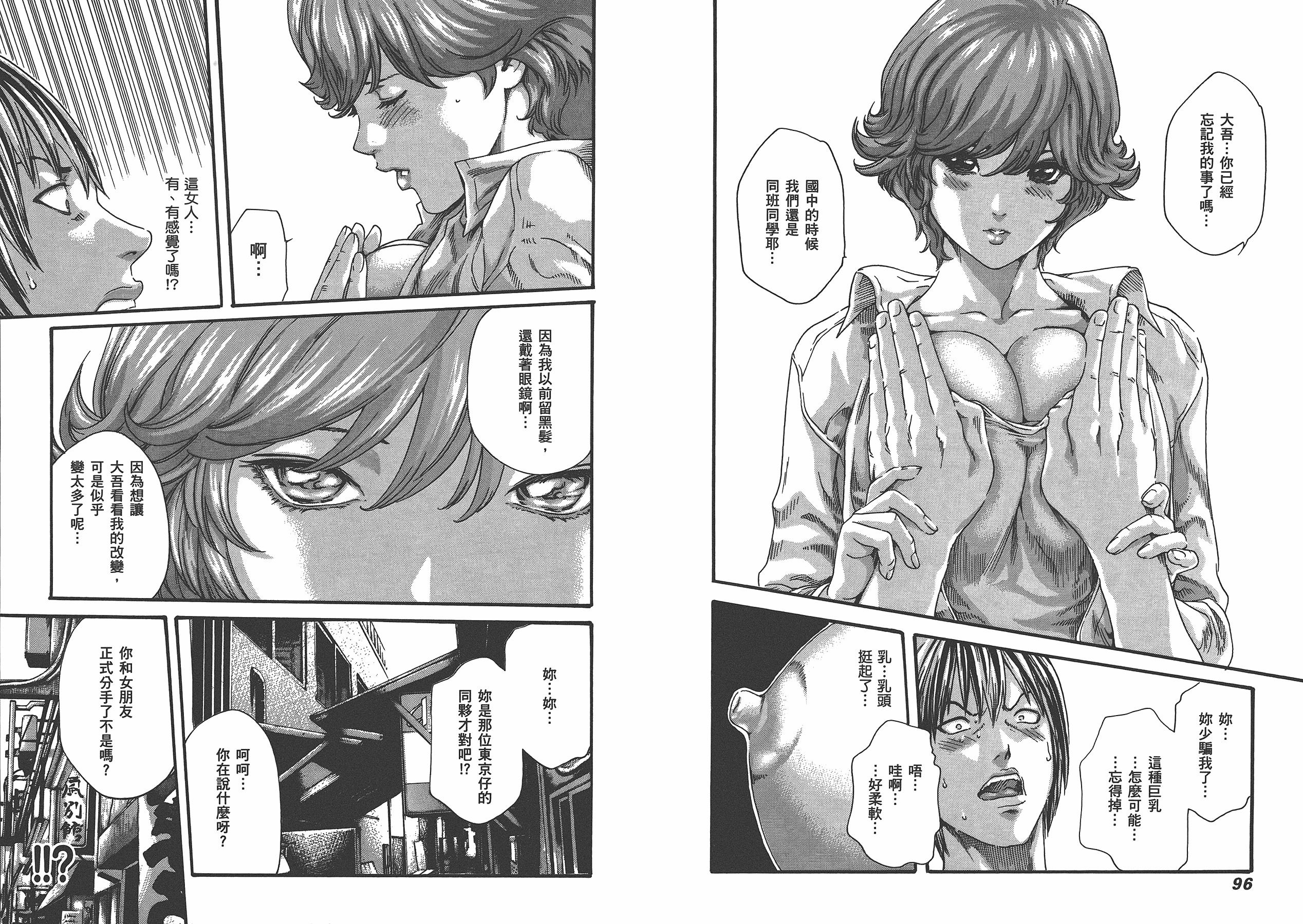 汉化版-[春輝] マンキツ 4_第2集
