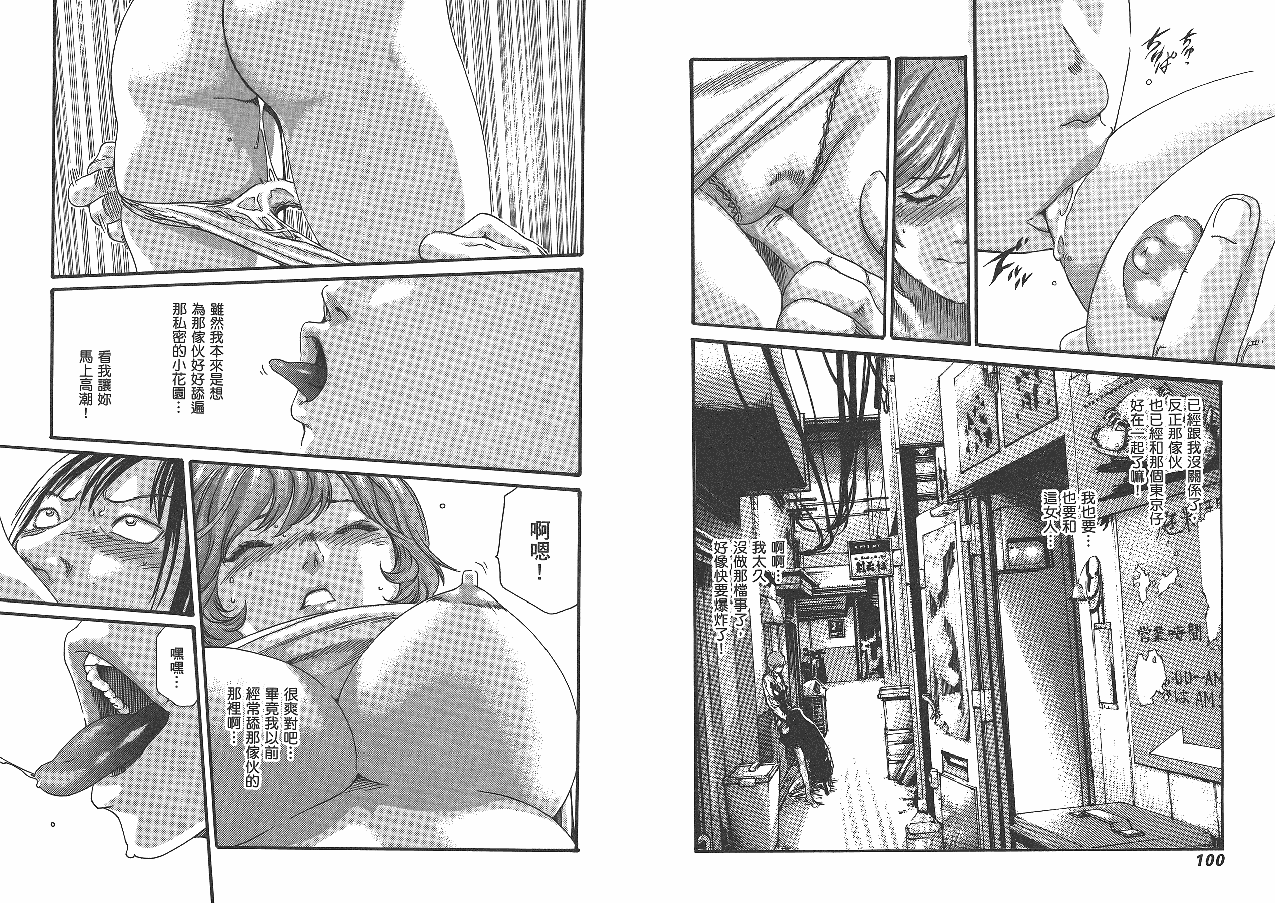 汉化版-[春輝] マンキツ 4_第2集