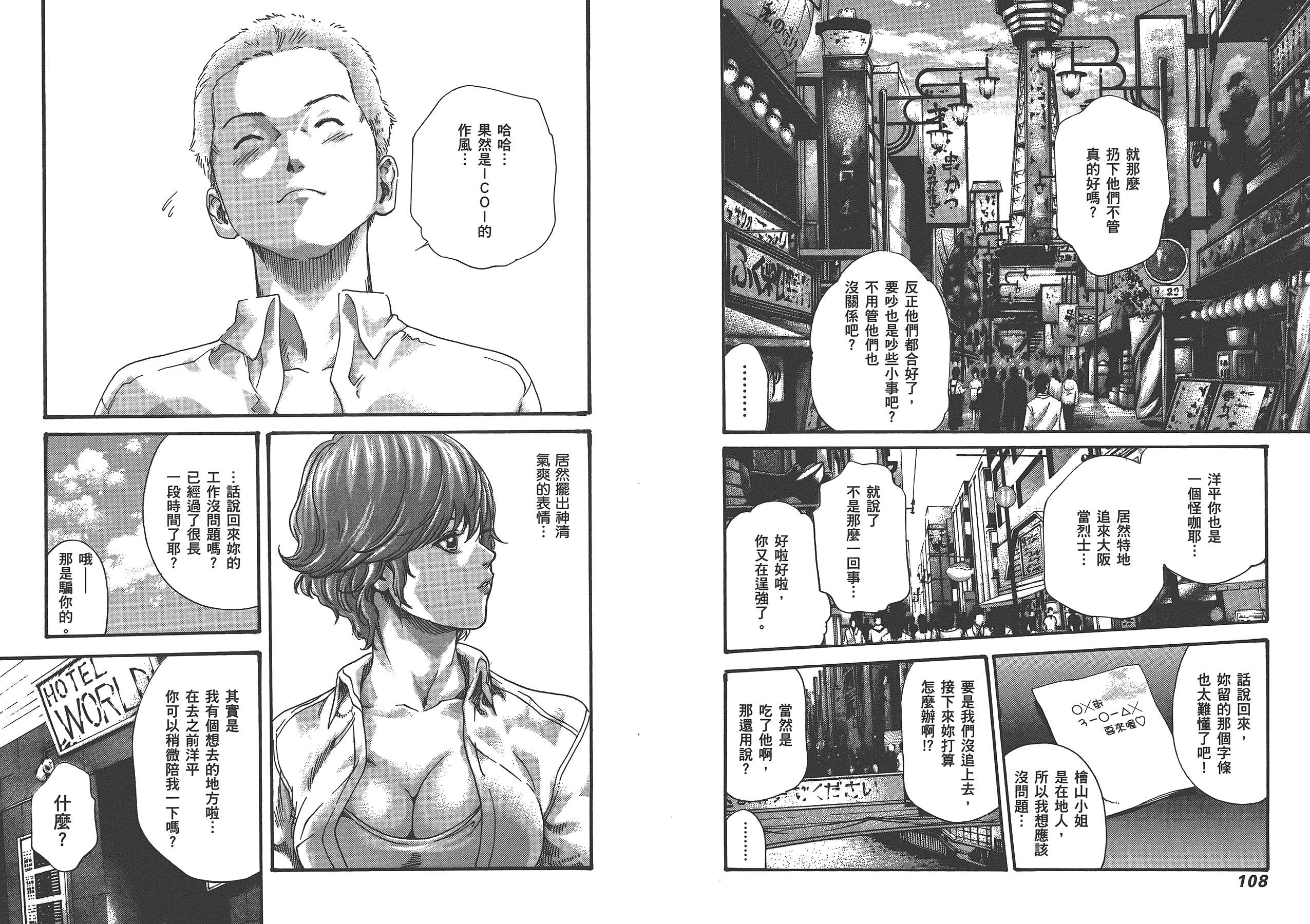 汉化版-[春輝] マンキツ 4_第2集