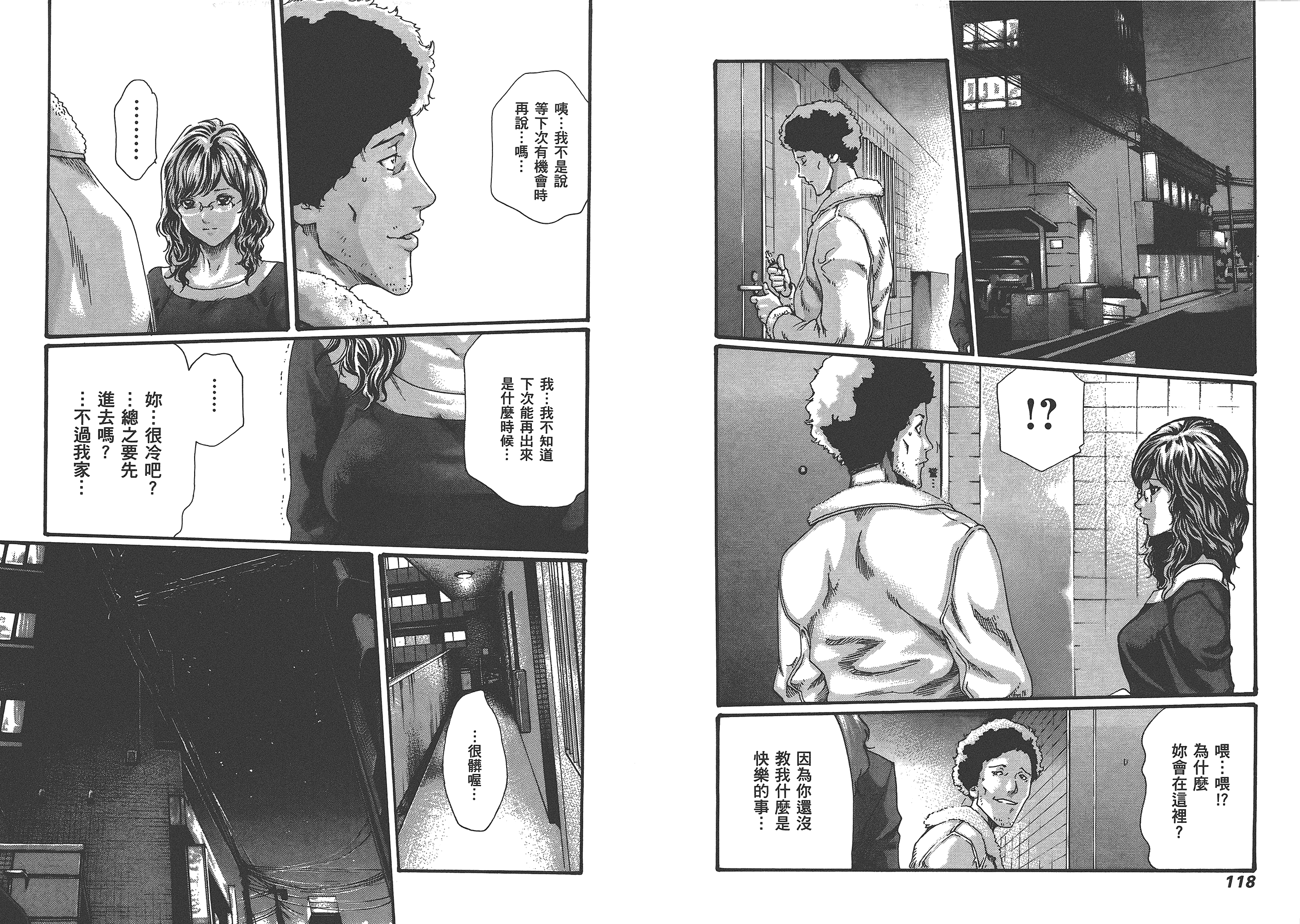 汉化版-[春輝] マンキツ 4_第2集