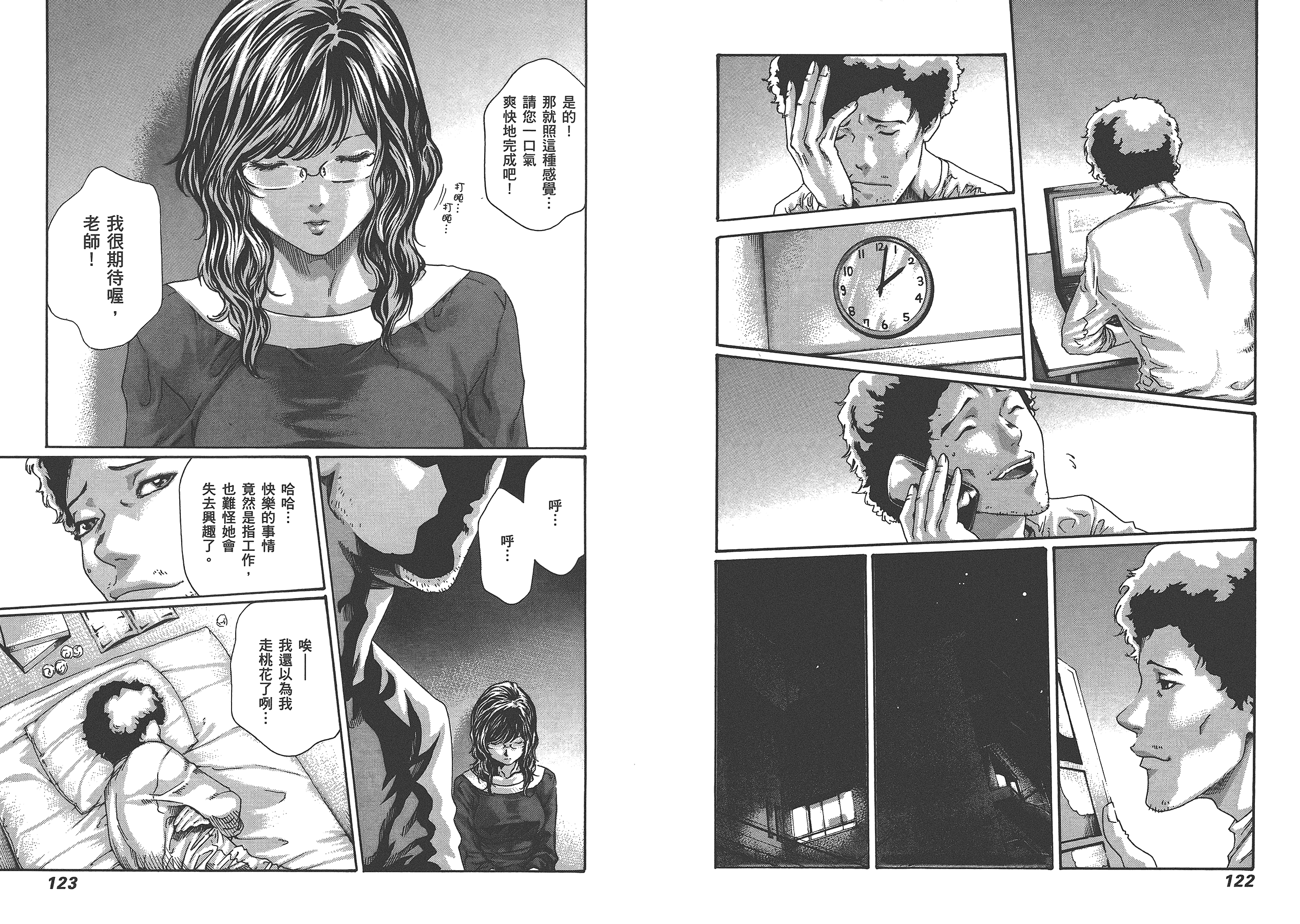 汉化版-[春輝] マンキツ 4_第2集