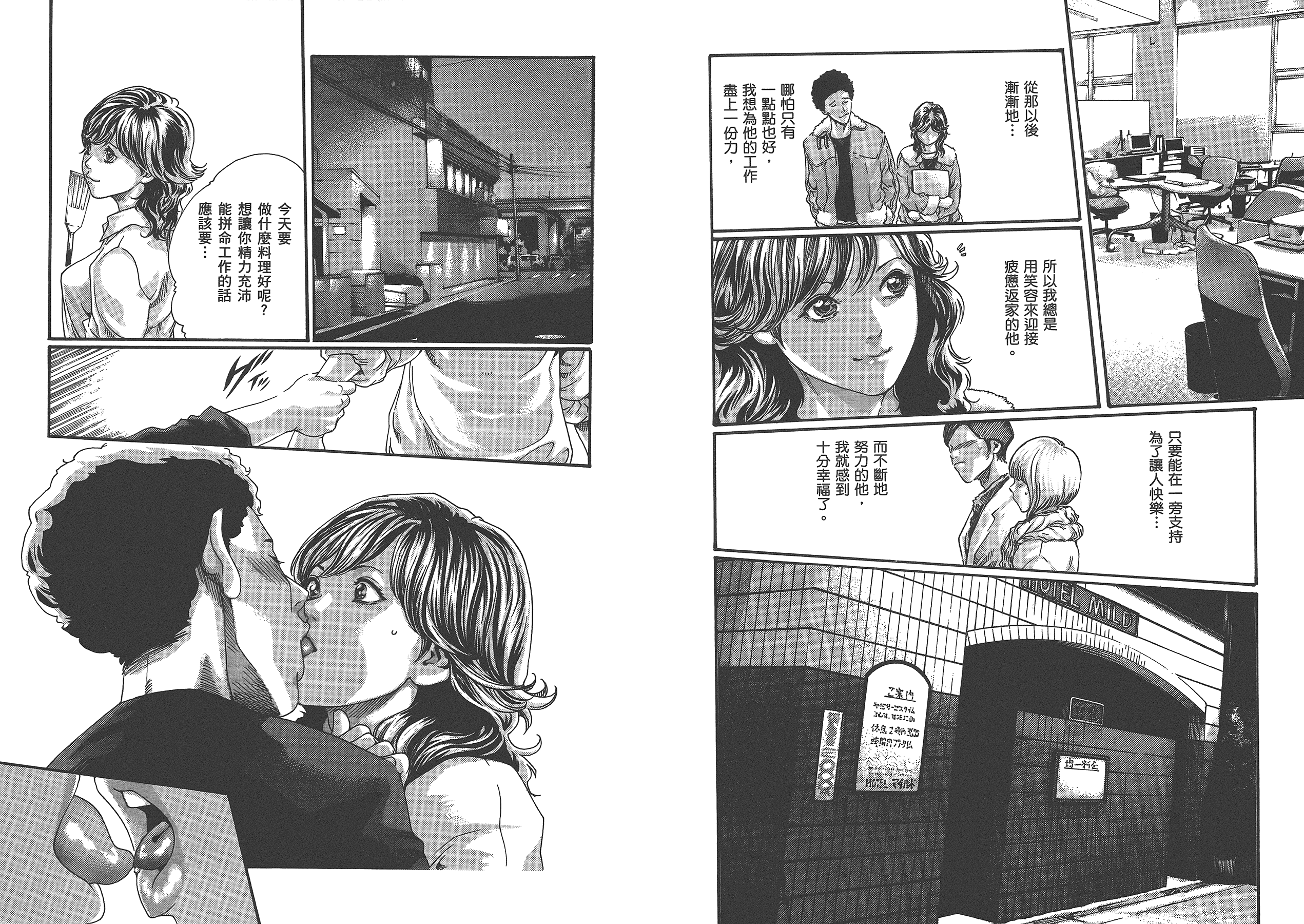 汉化版-[春輝] マンキツ 4_第2集