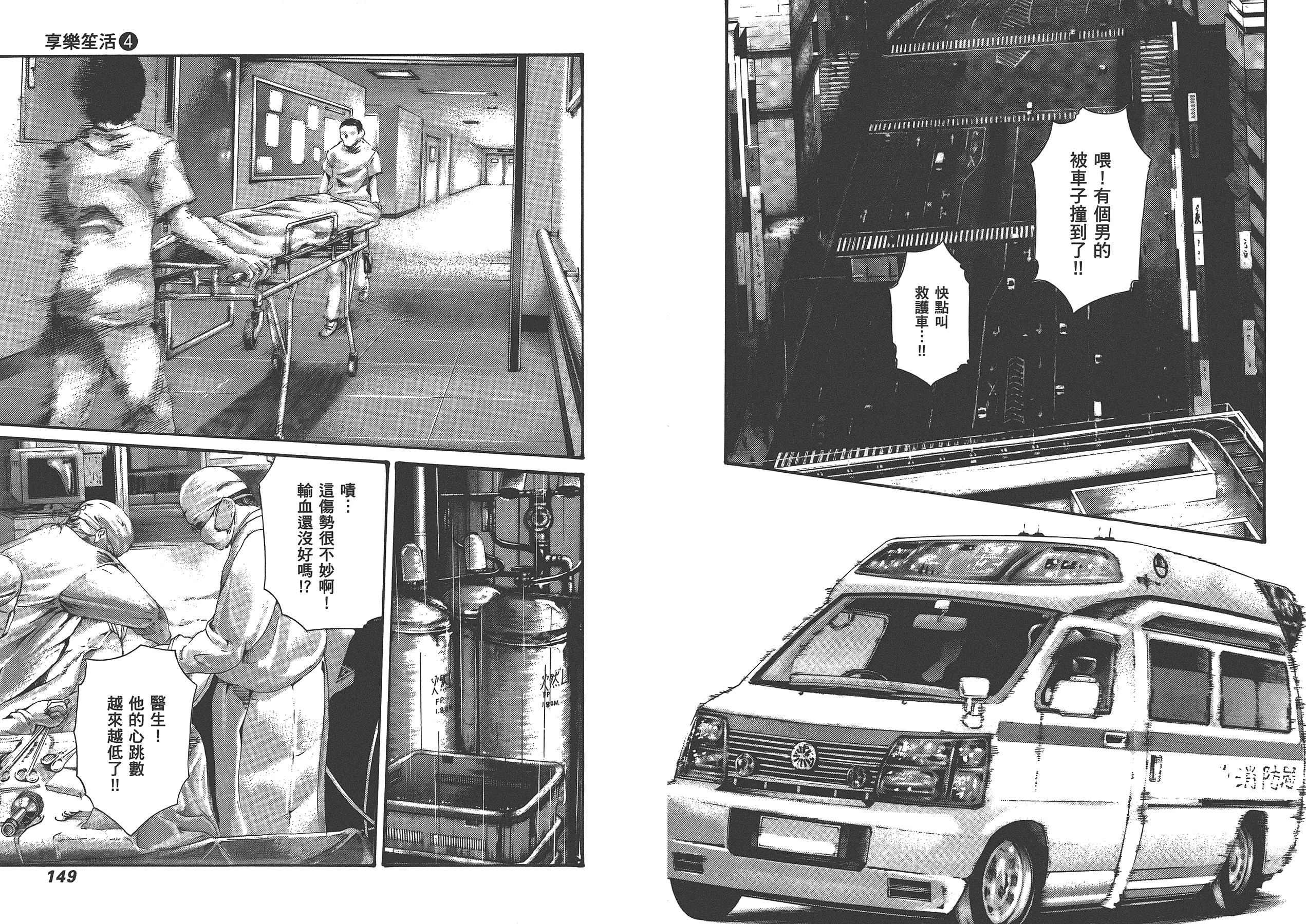 汉化版-[春輝] マンキツ 4_第2集