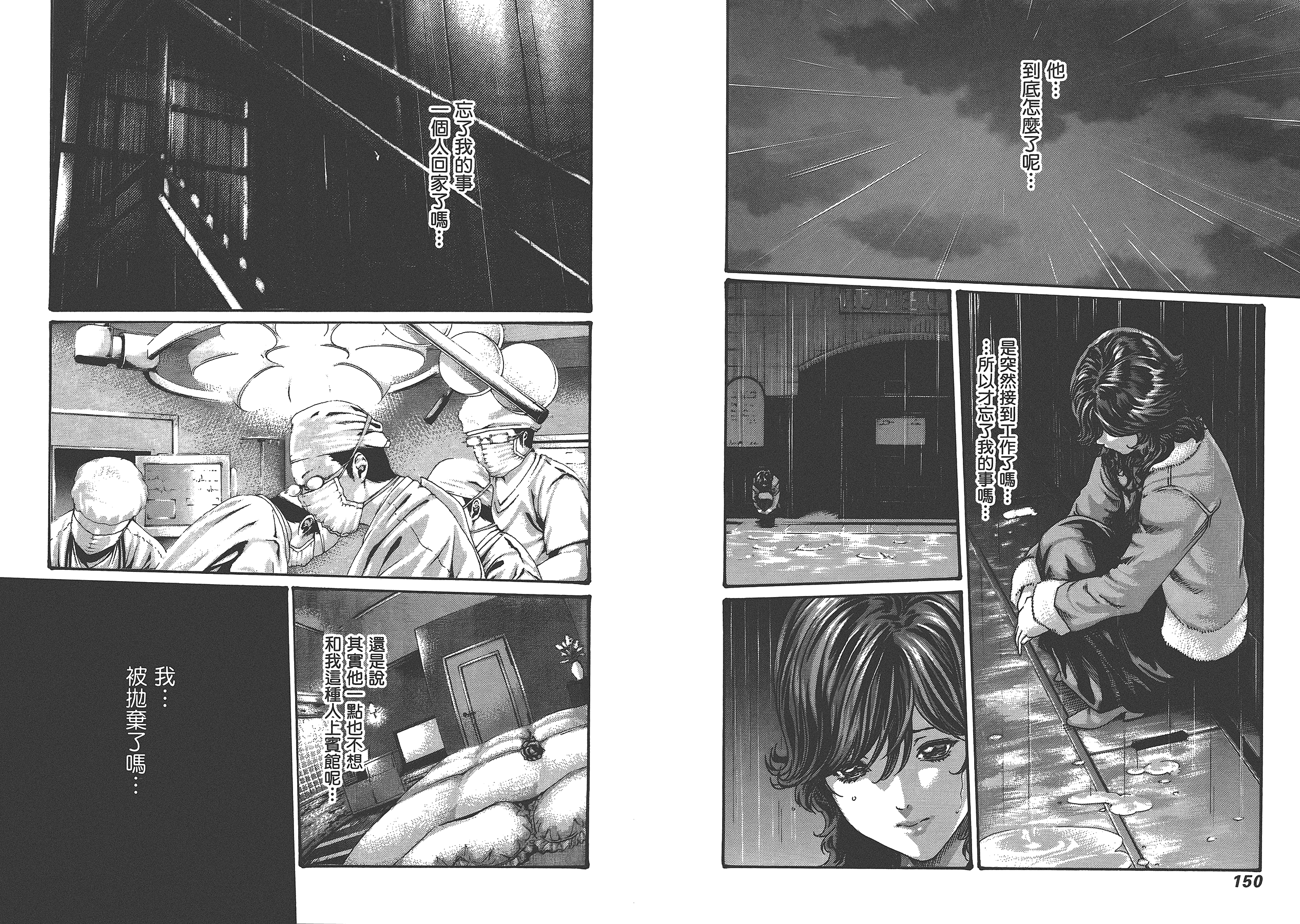 汉化版-[春輝] マンキツ 4_第2集