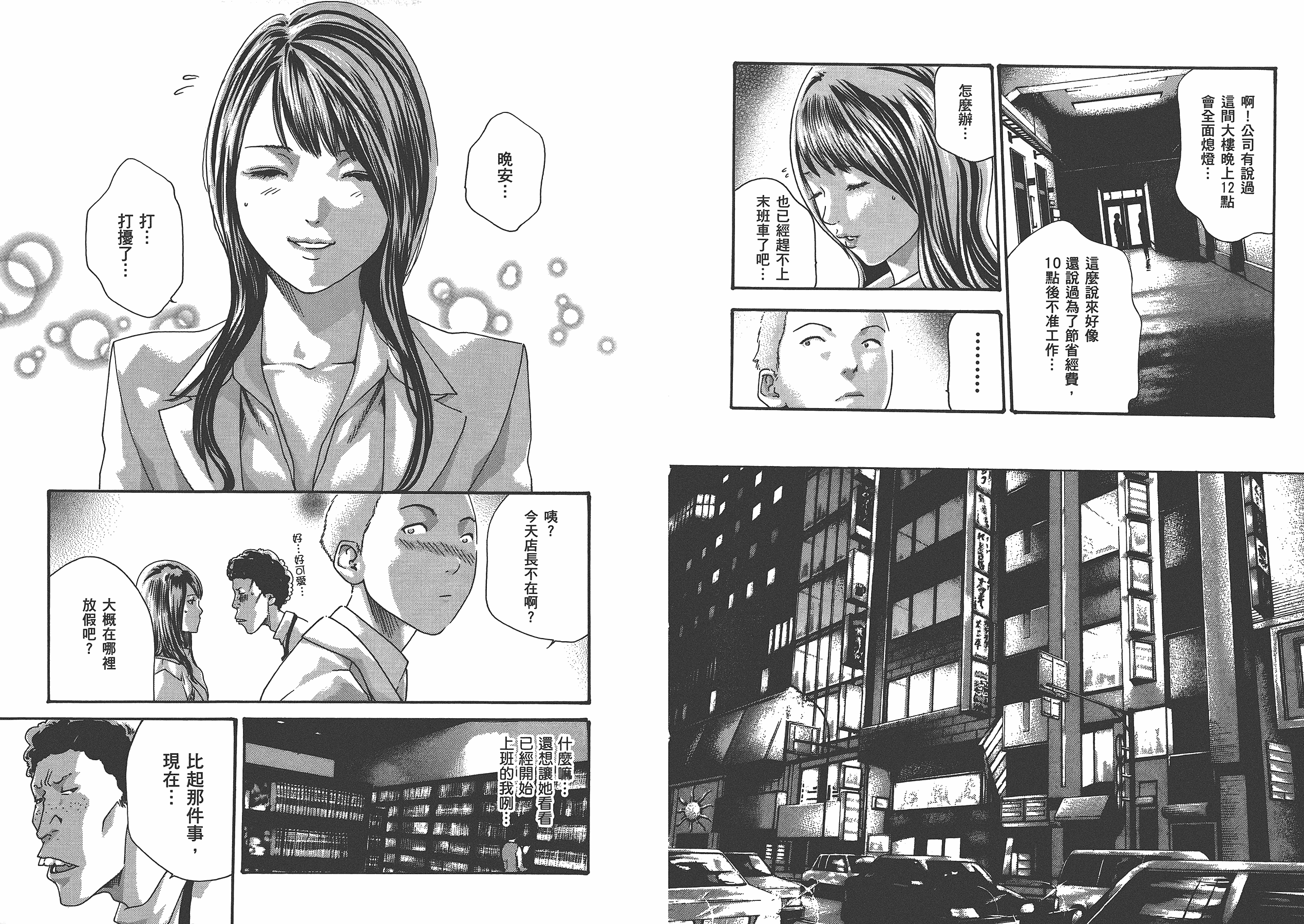 汉化版-[春輝] マンキツ 4_第1集