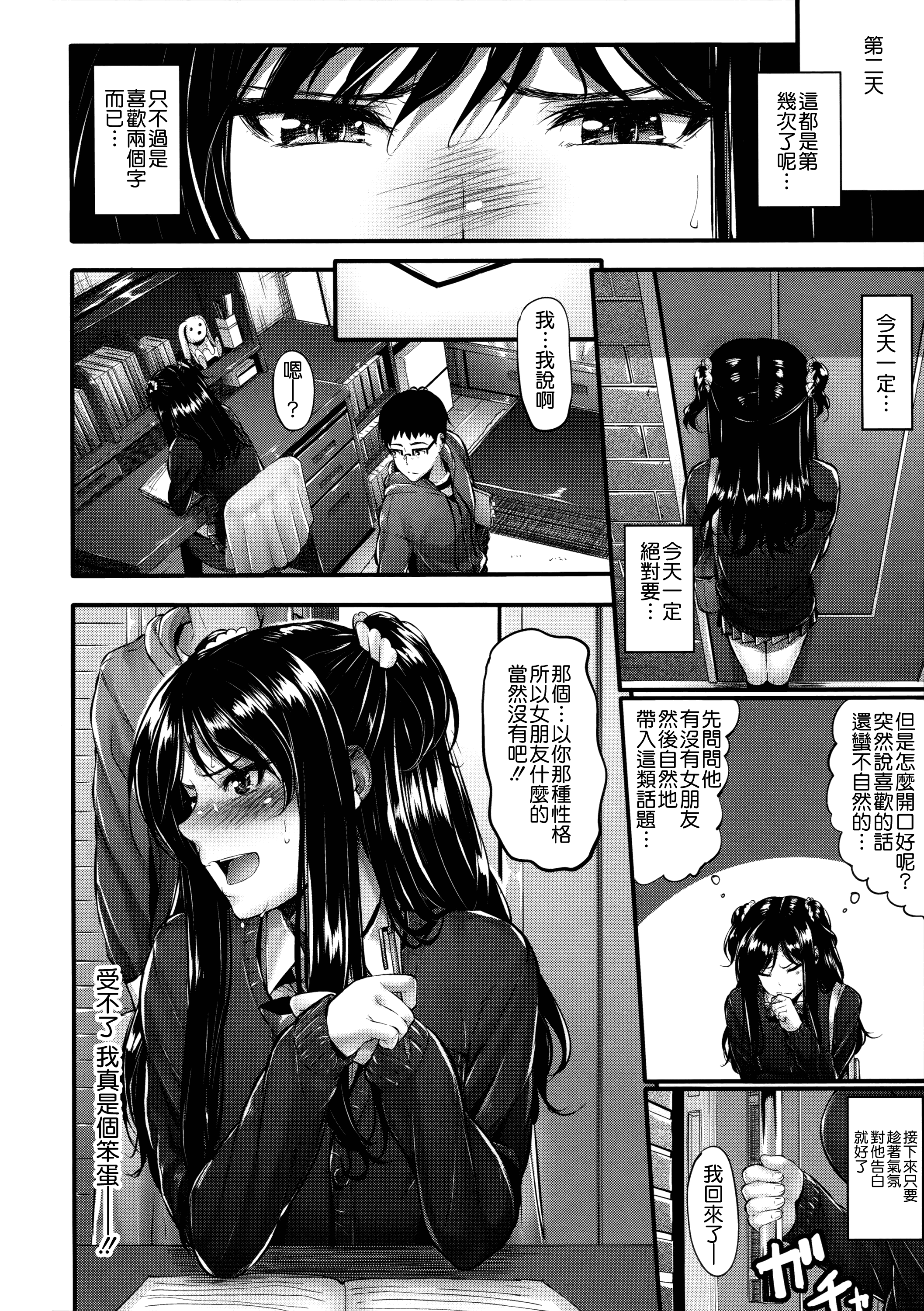 汉化版-[みくに瑞貴] 素直になれない！_第1集
