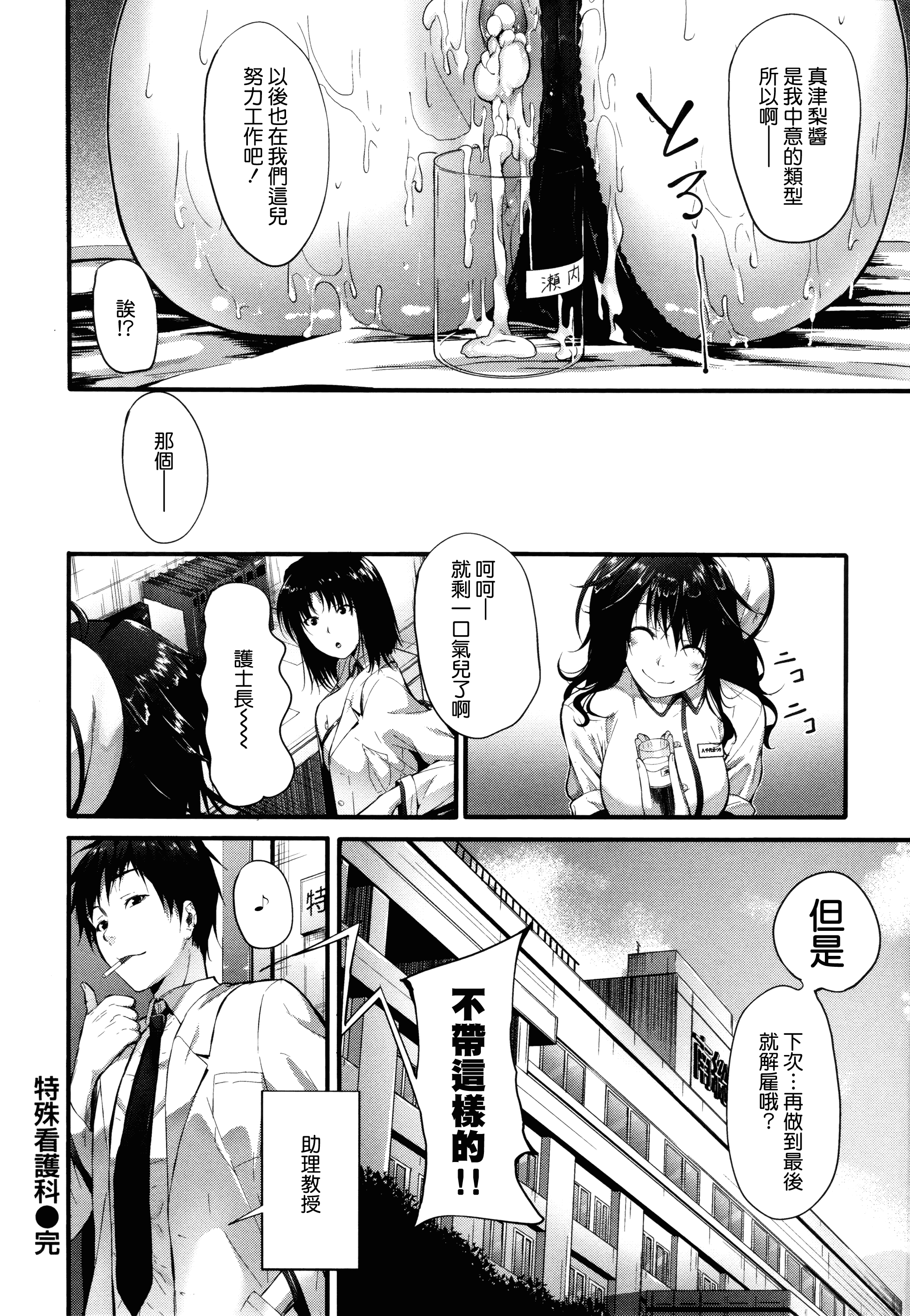 汉化版-[みくに瑞貴] 素直になれない！_第5集