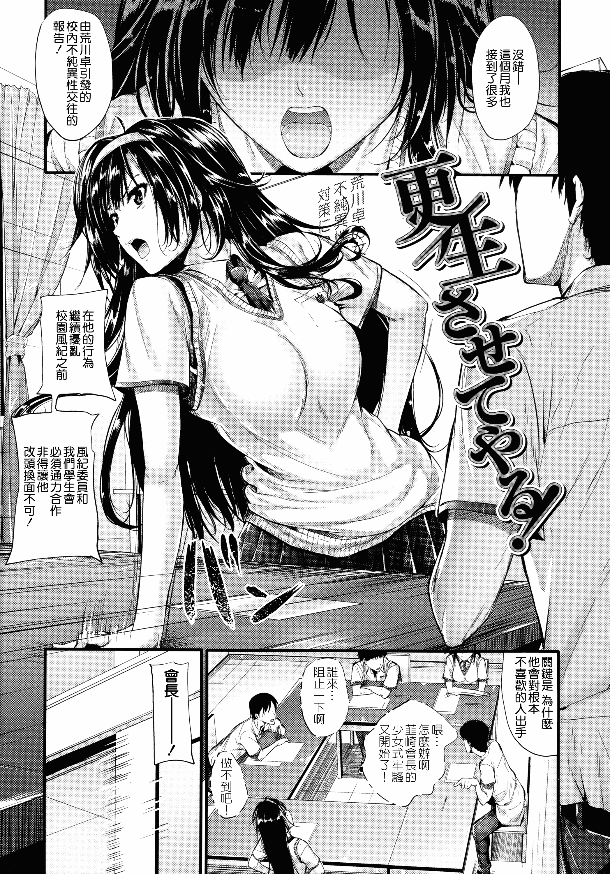 汉化版-[みくに瑞貴] 素直になれない！_第5集