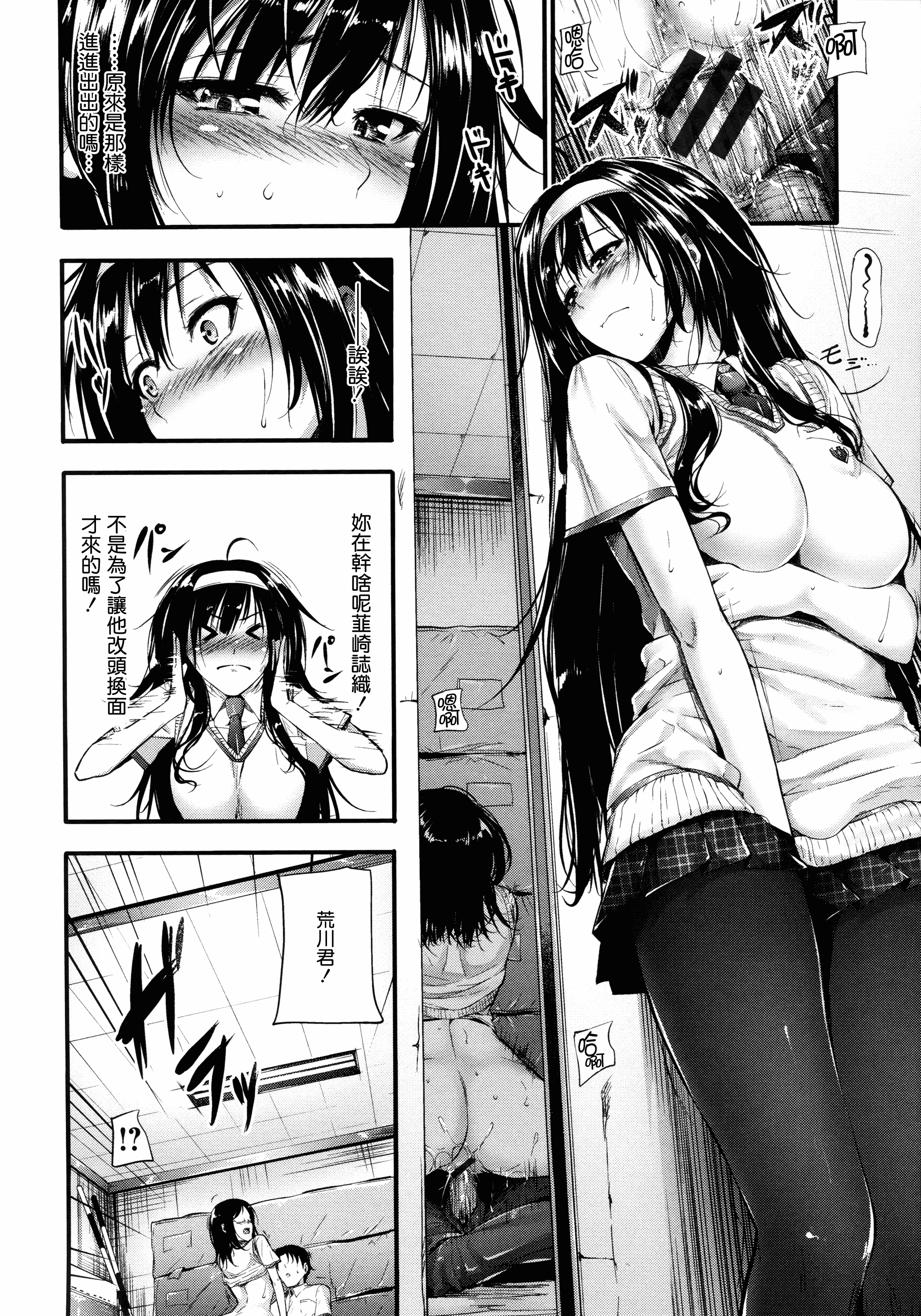 汉化版-[みくに瑞貴] 素直になれない！_第6集