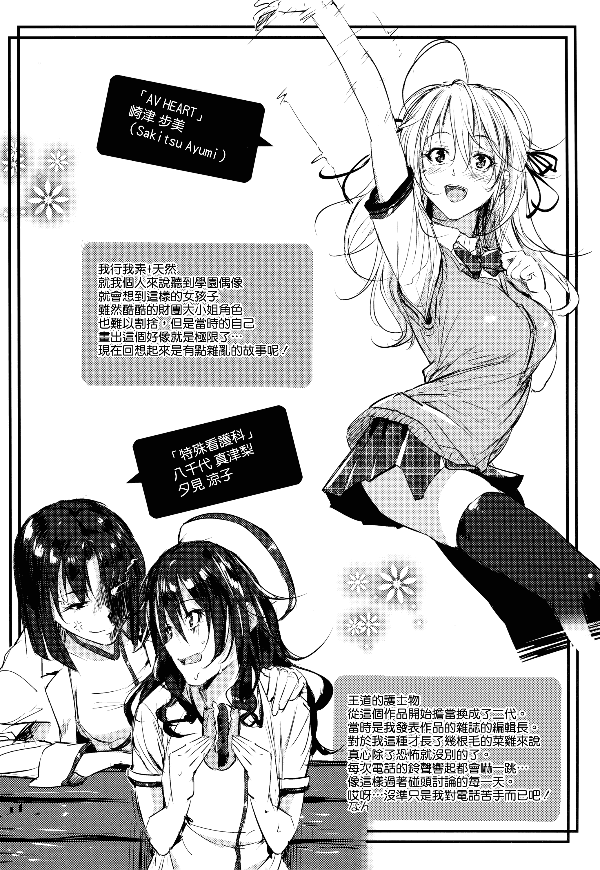 汉化版-[みくに瑞貴] 素直になれない！_第6集