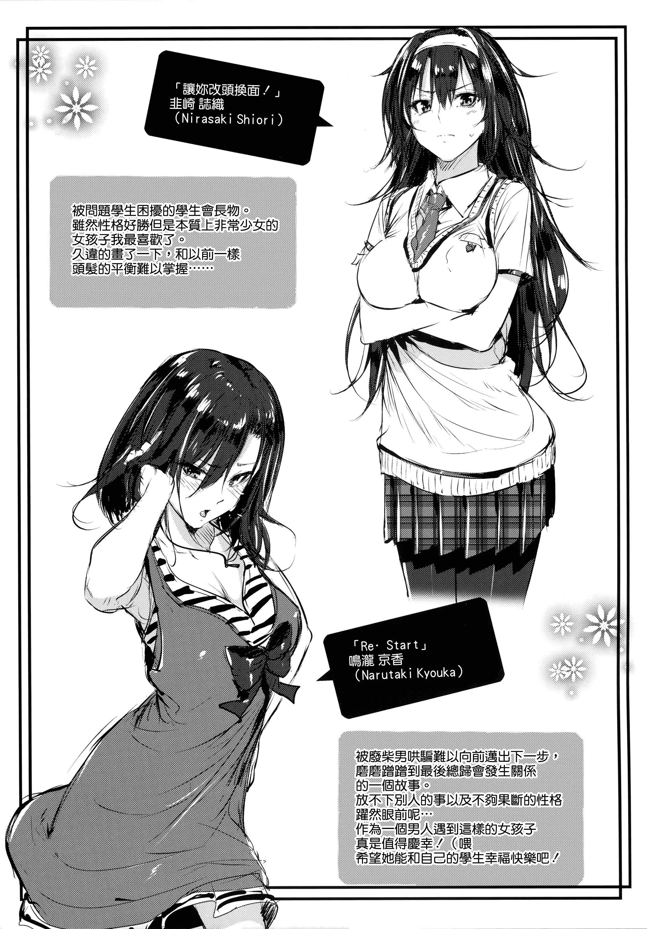 汉化版-[みくに瑞貴] 素直になれない！_第6集