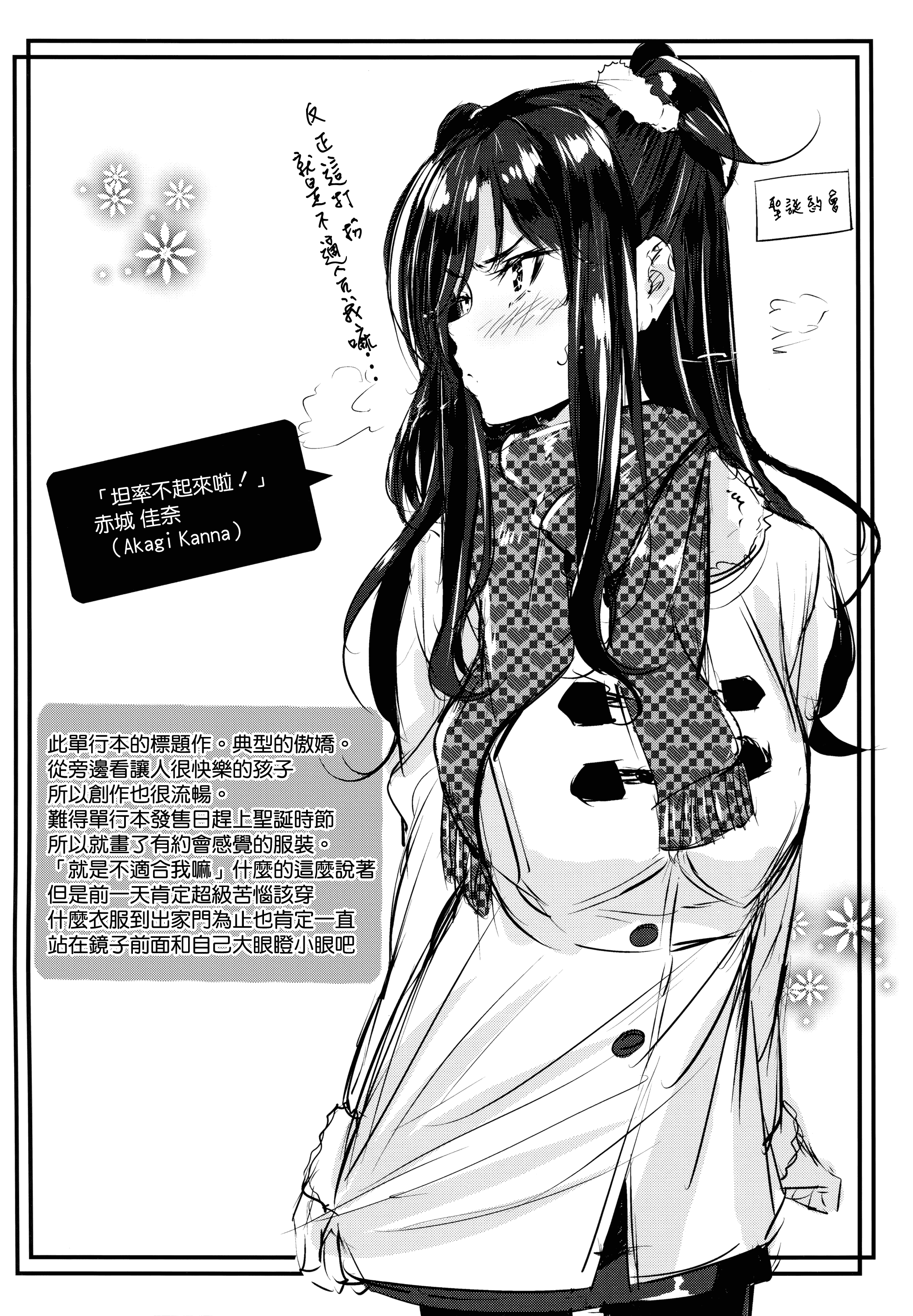 汉化版-[みくに瑞貴] 素直になれない！_第6集